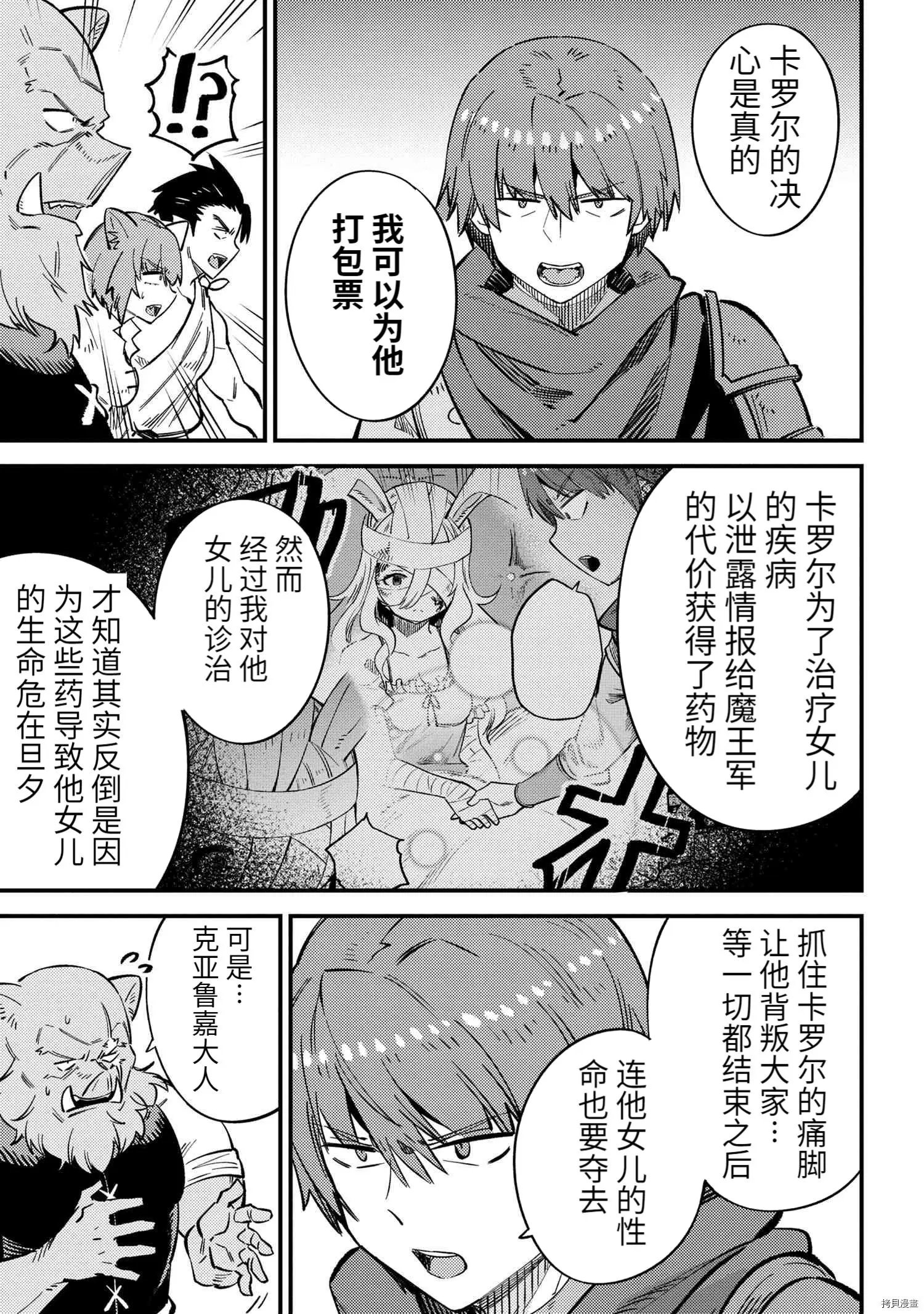 第43.2话