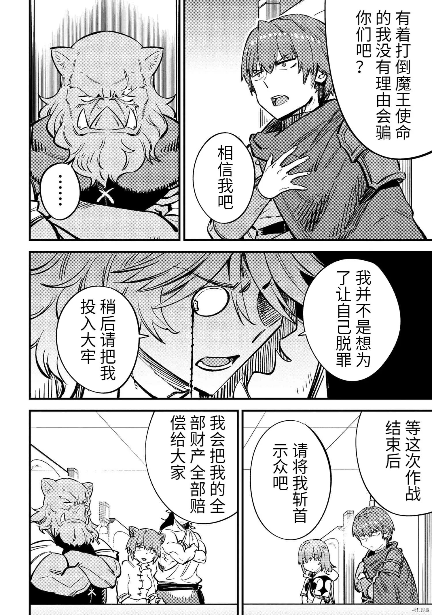 第43.2话
