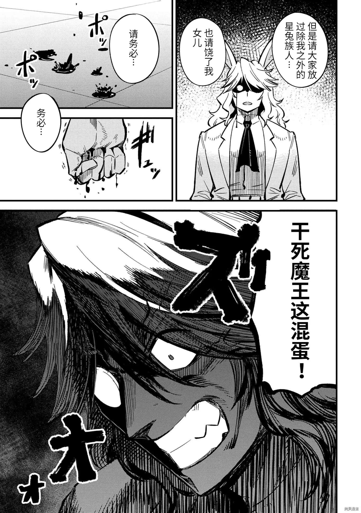 第43.2话