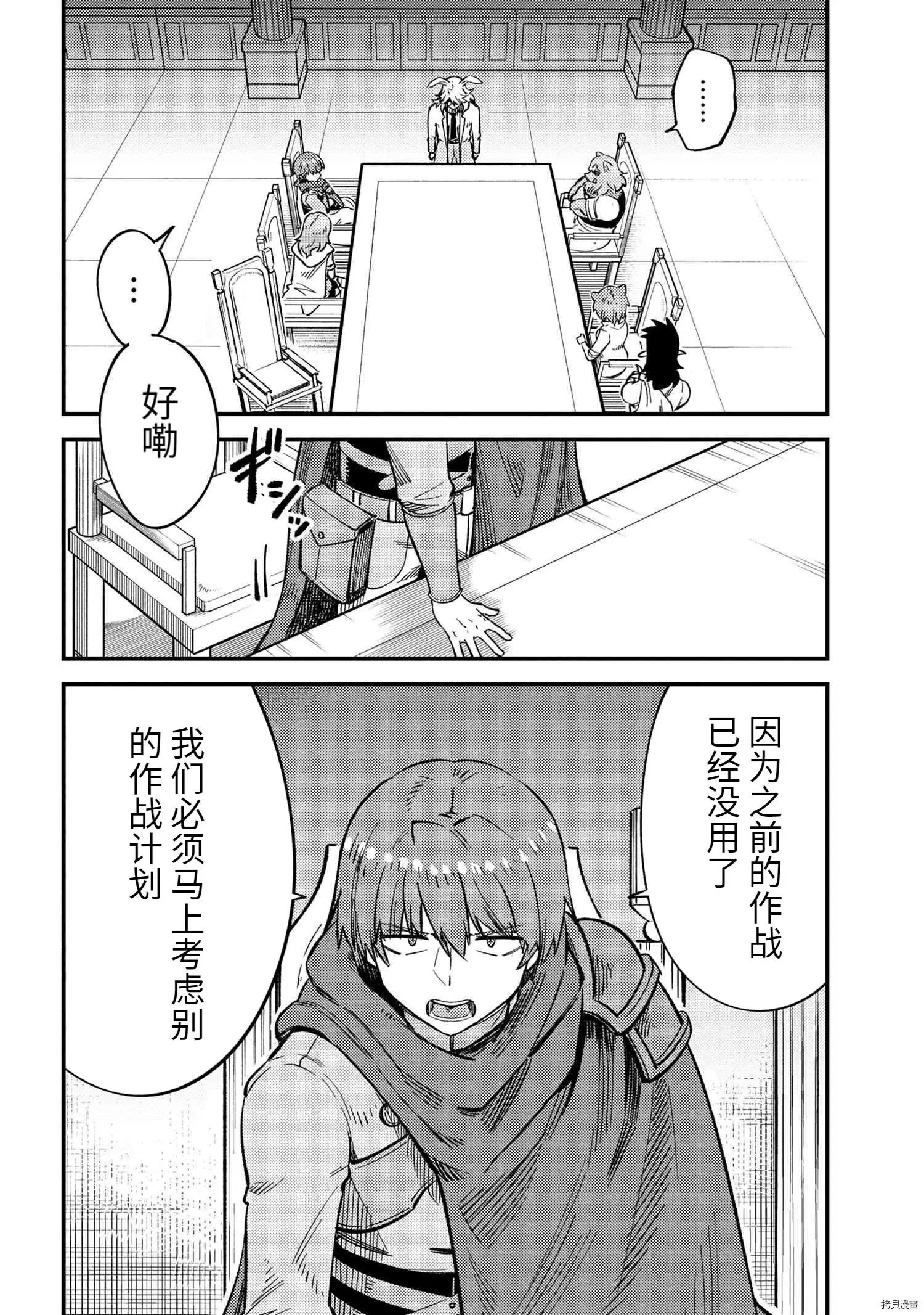 第43.2话