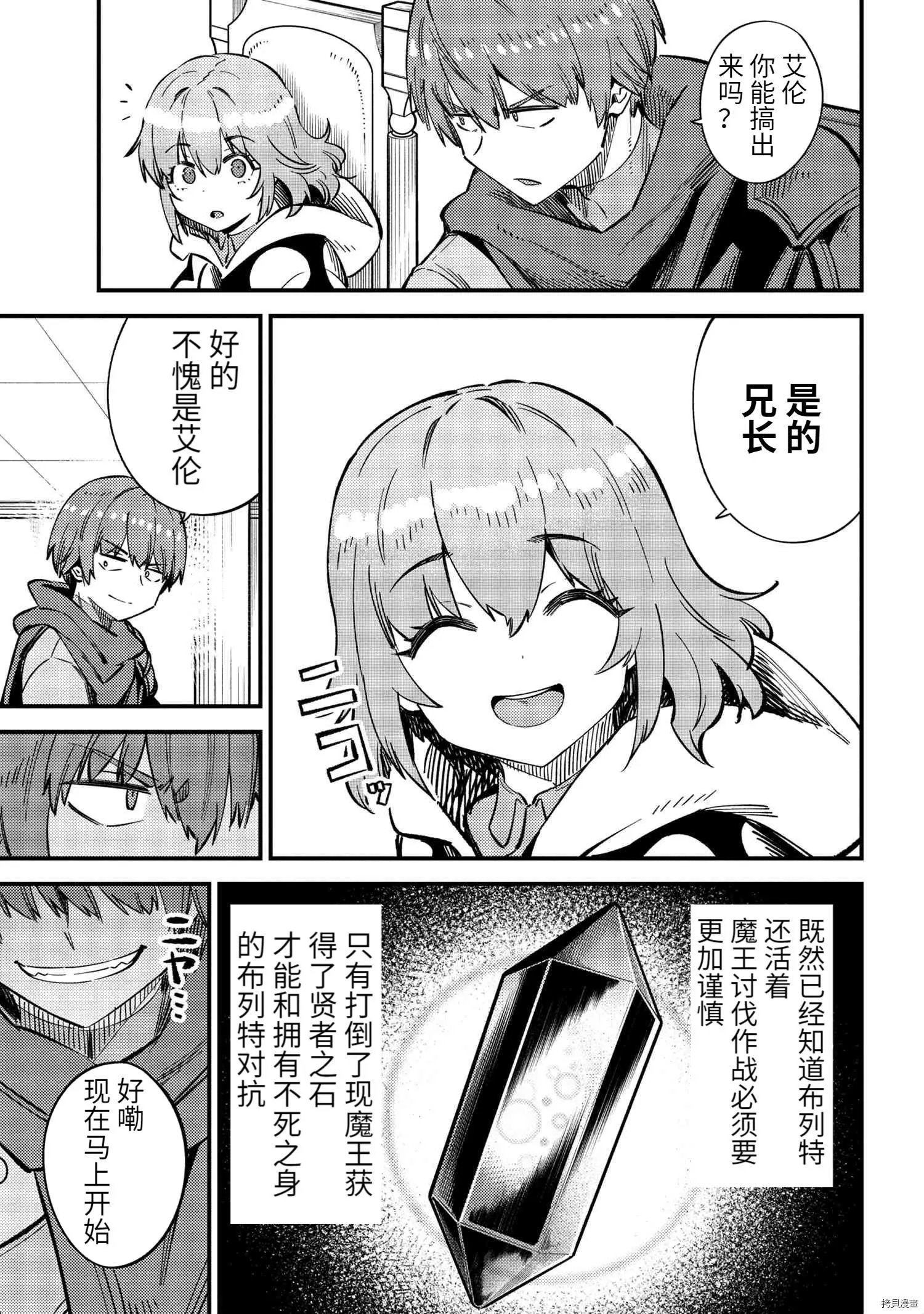 第43.2话