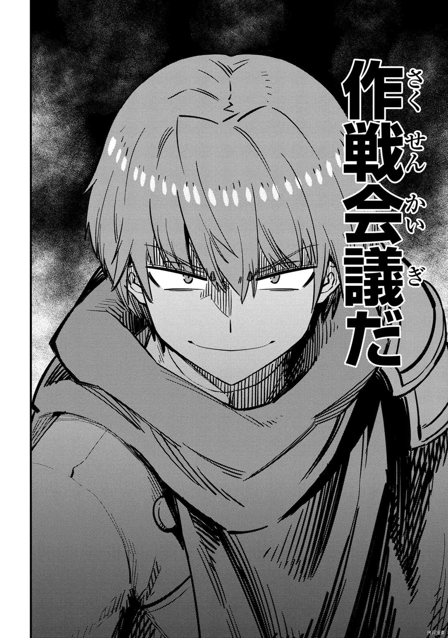 第43.2话