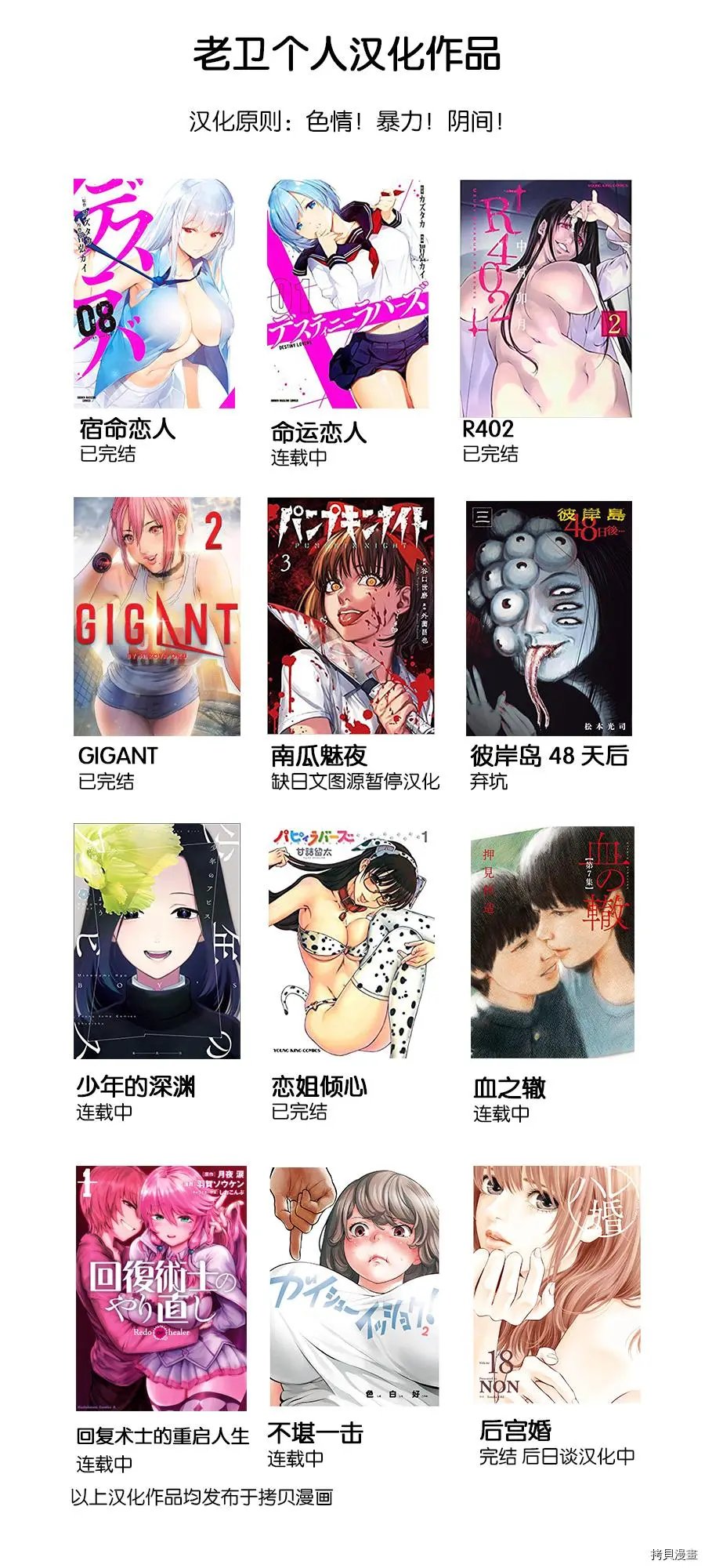 第43.2话