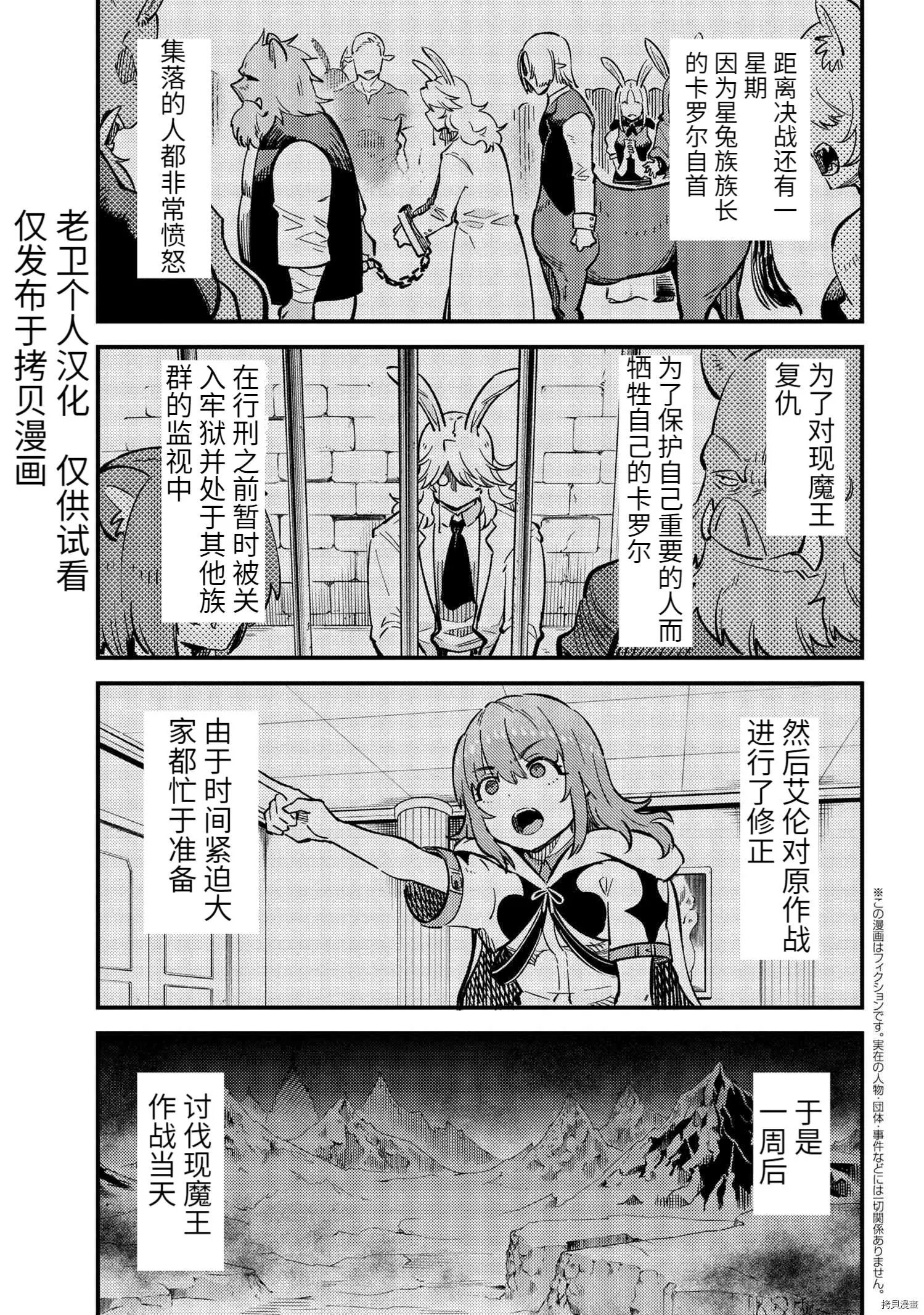 第44.1话