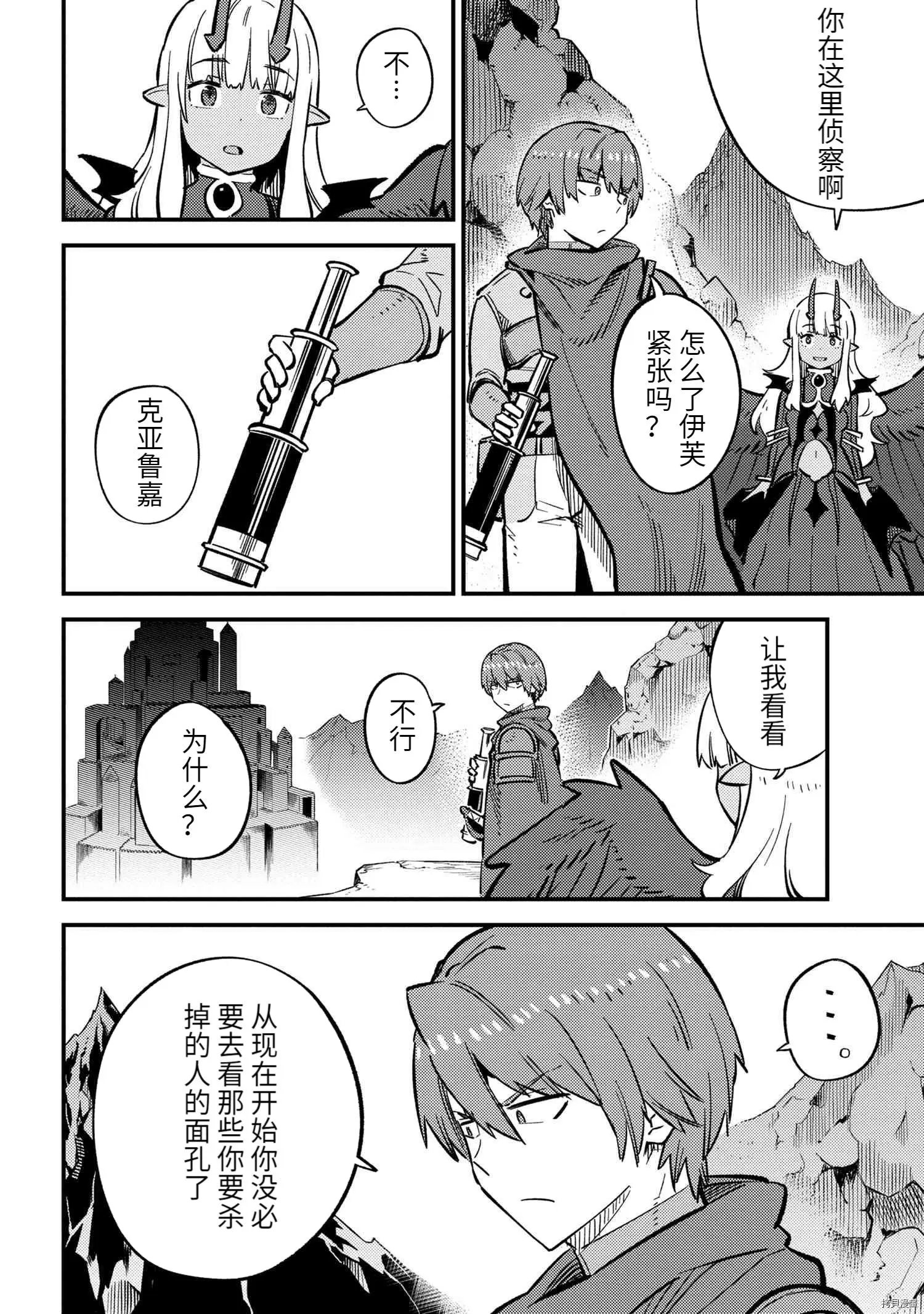 第44.1话
