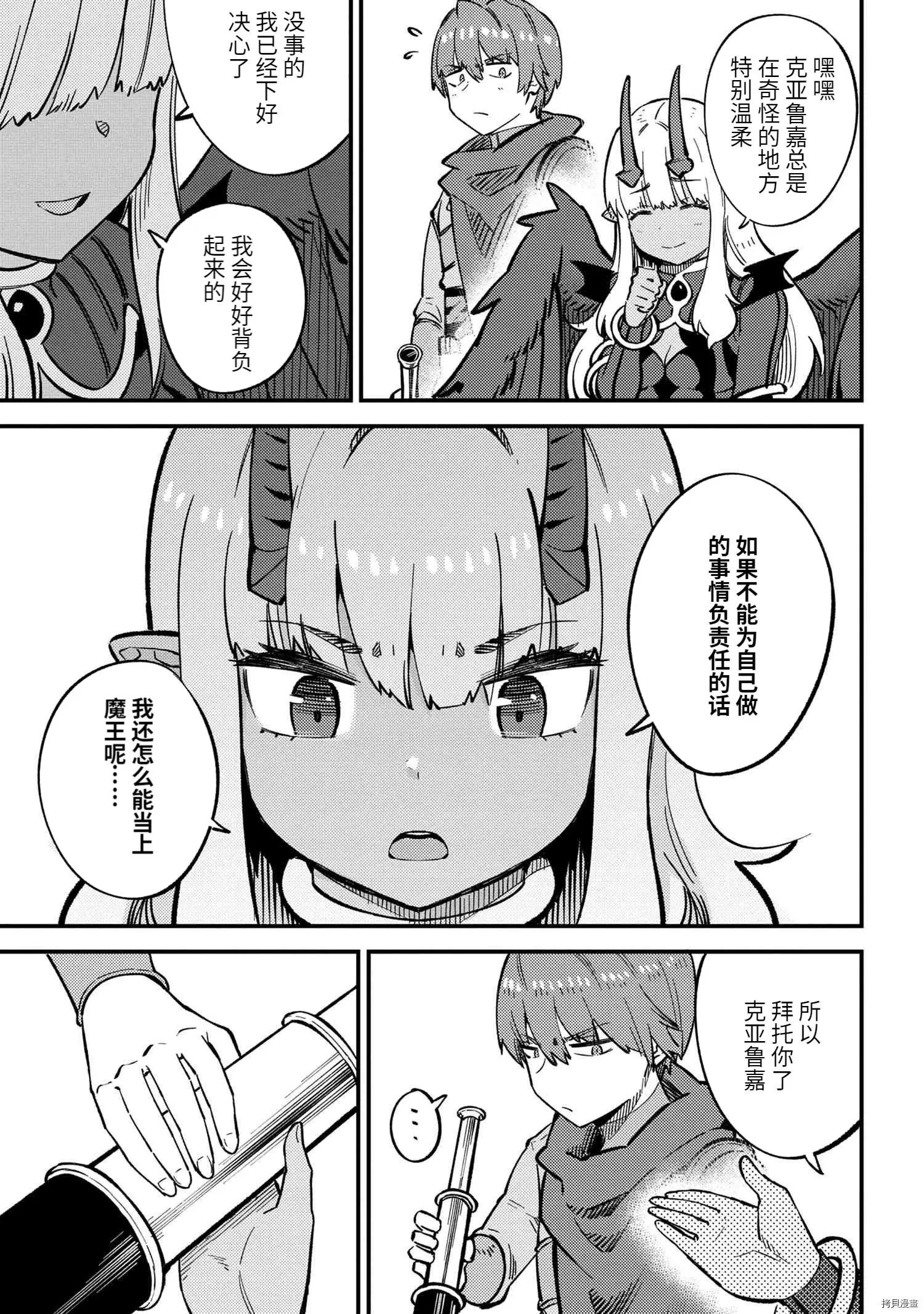 第44.1话