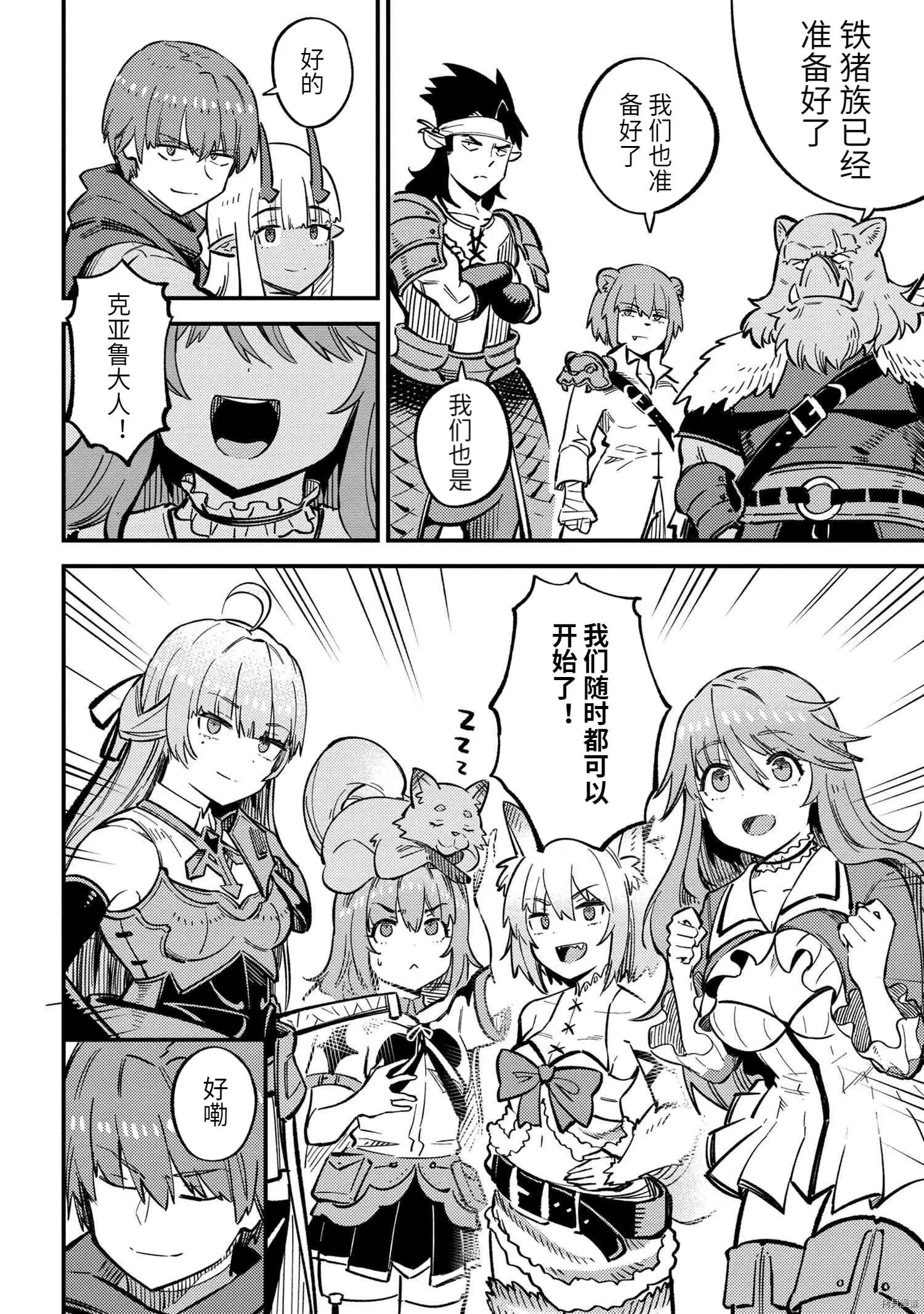 第44.1话
