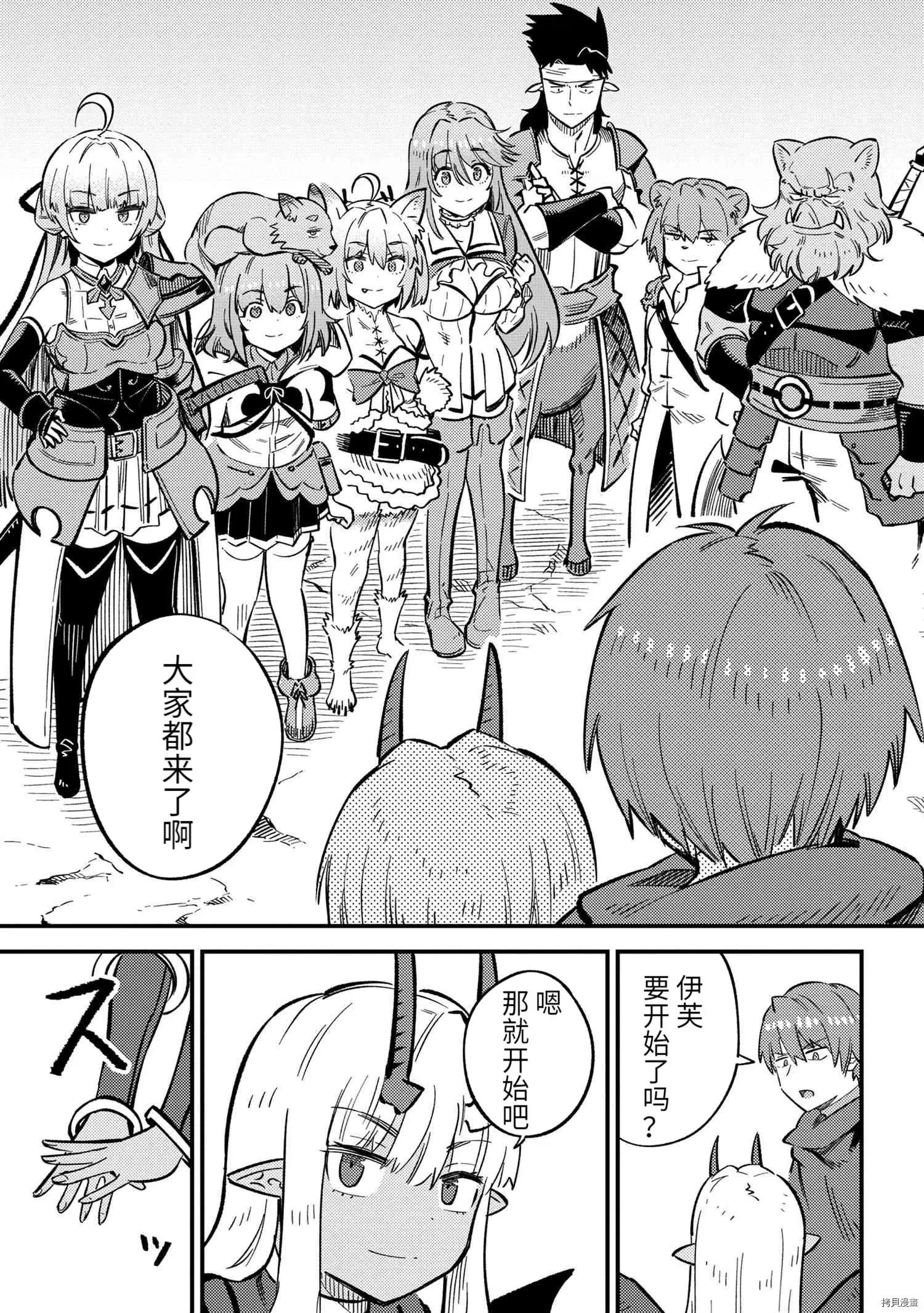 第44.1话