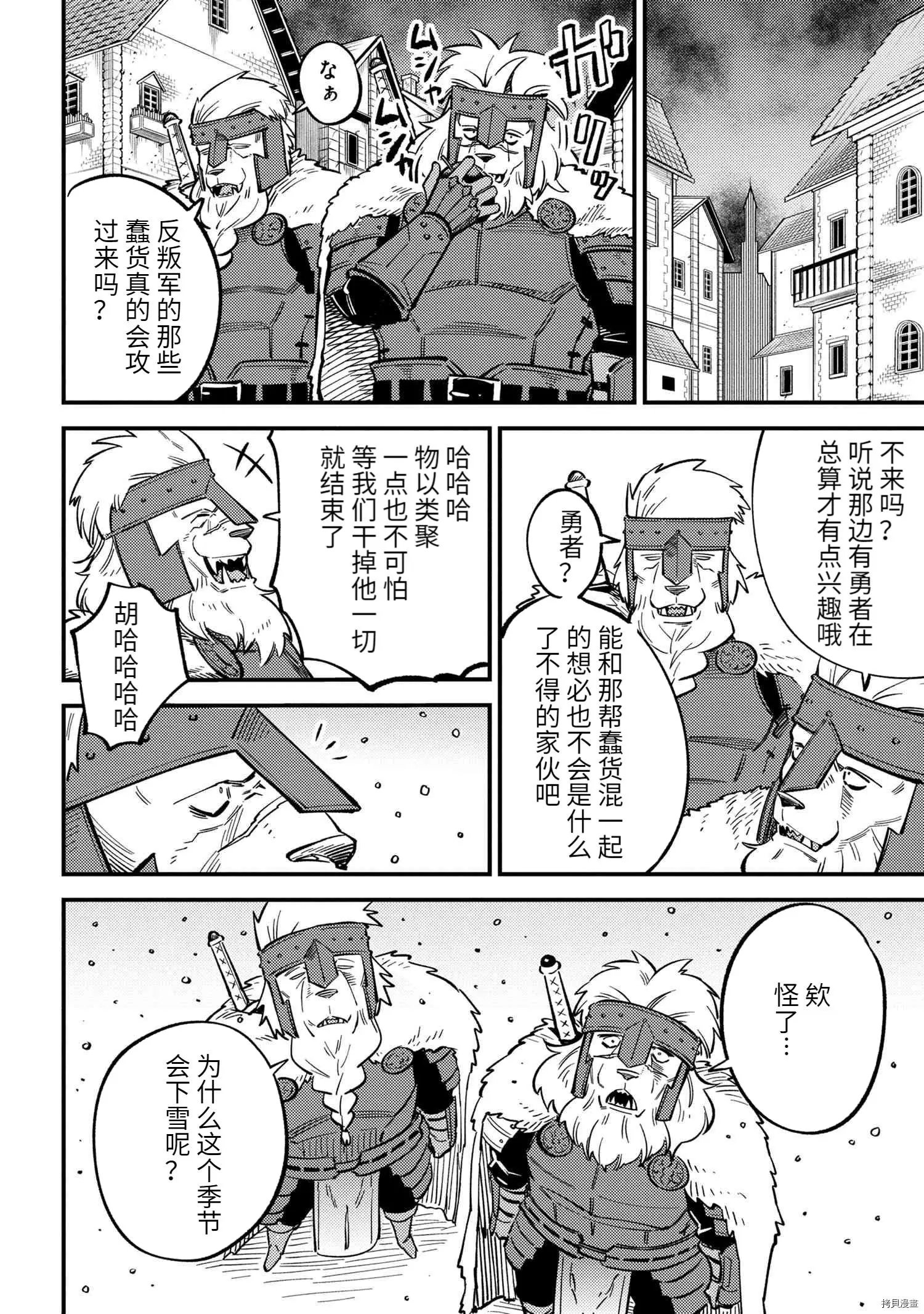 第44.1话