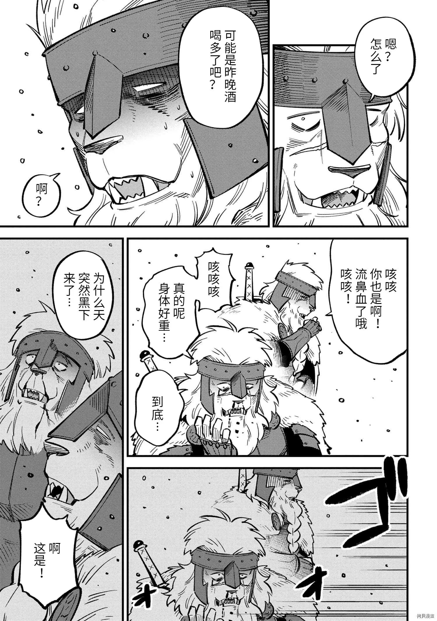 第44.1话