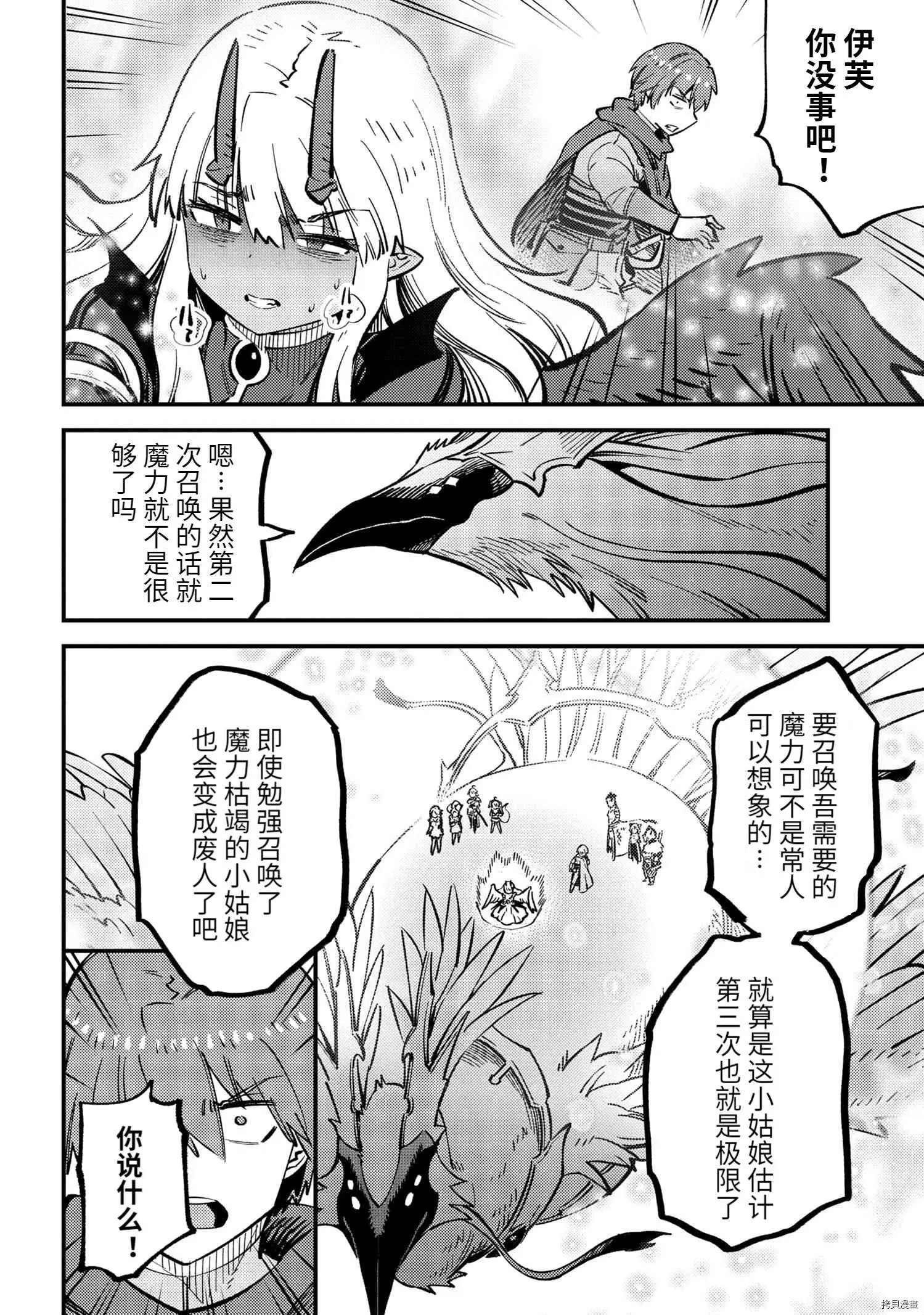 第44.2话