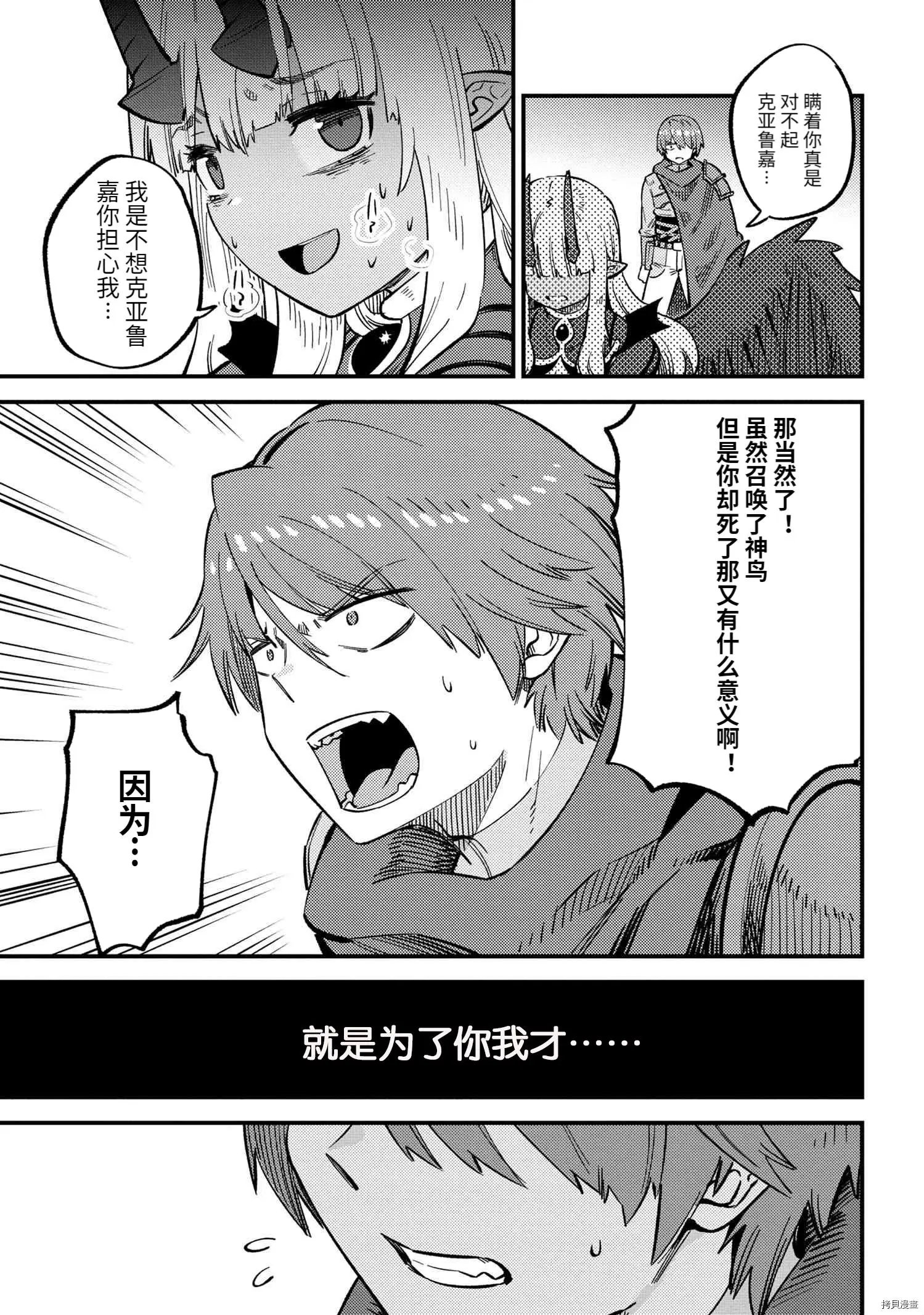 第44.2话