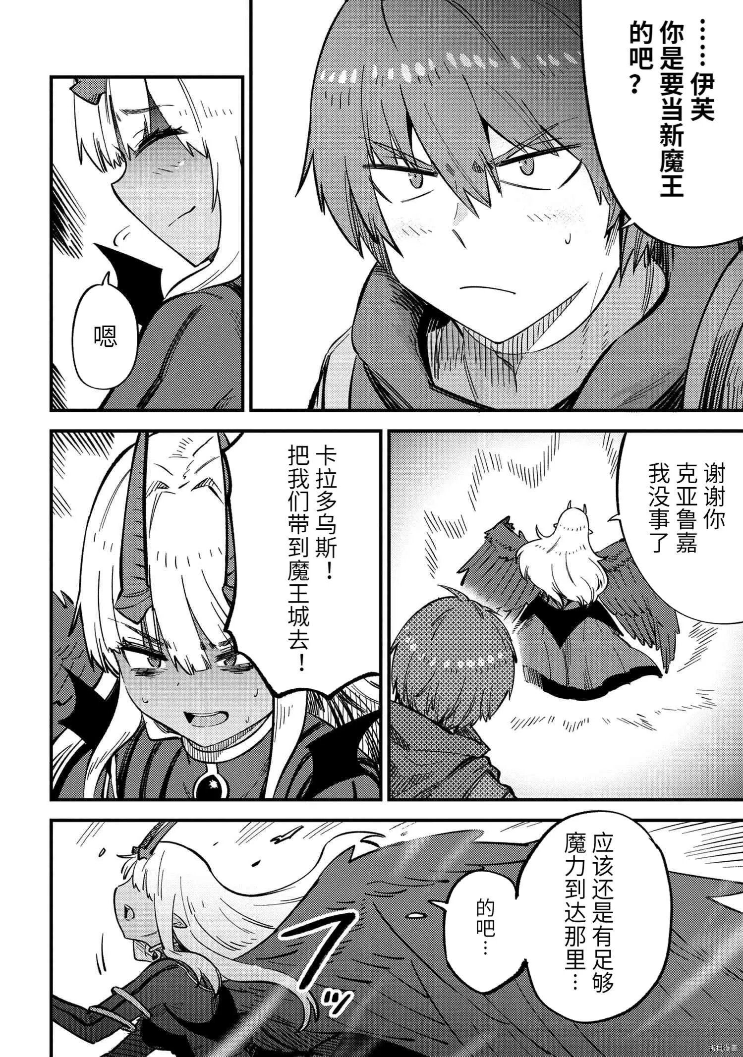 第44.2话