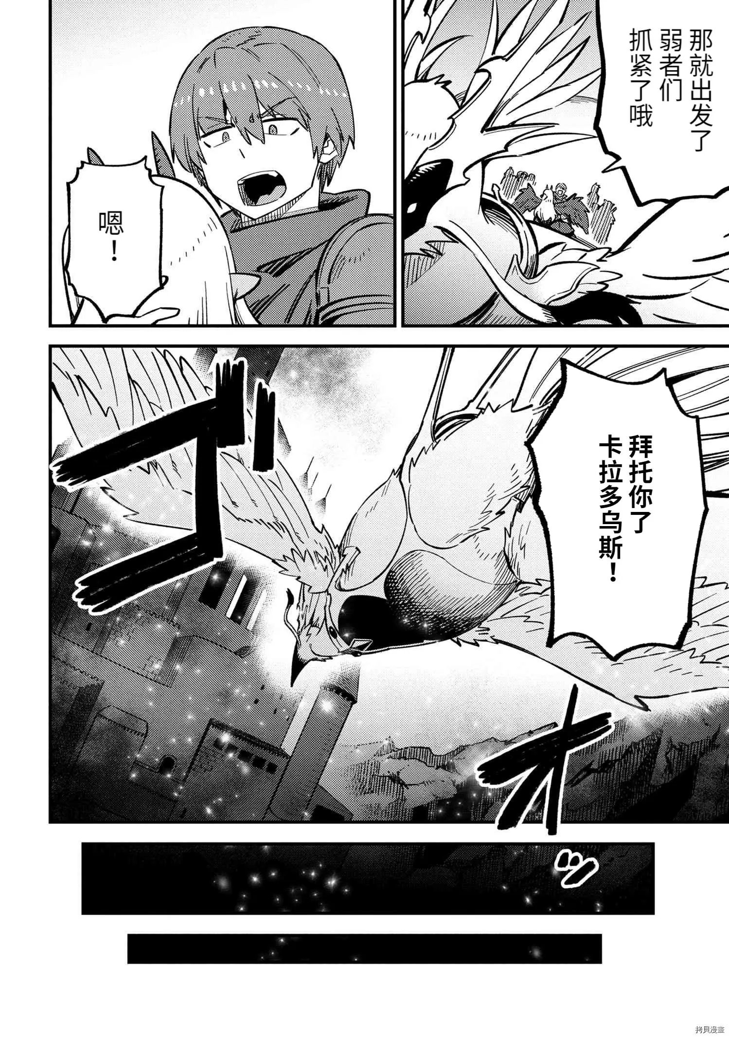 第44.2话