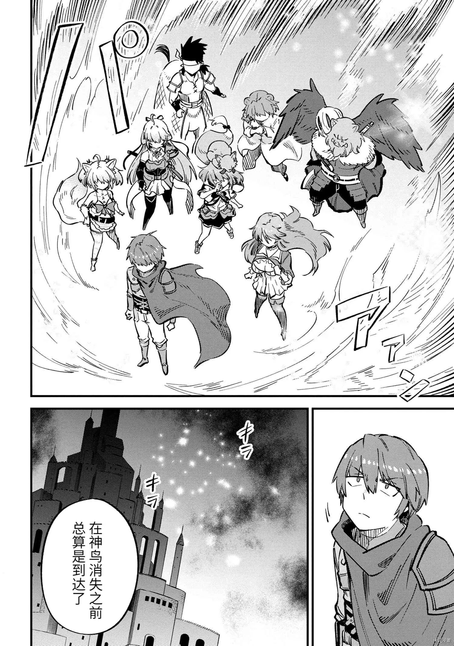 第44.2话