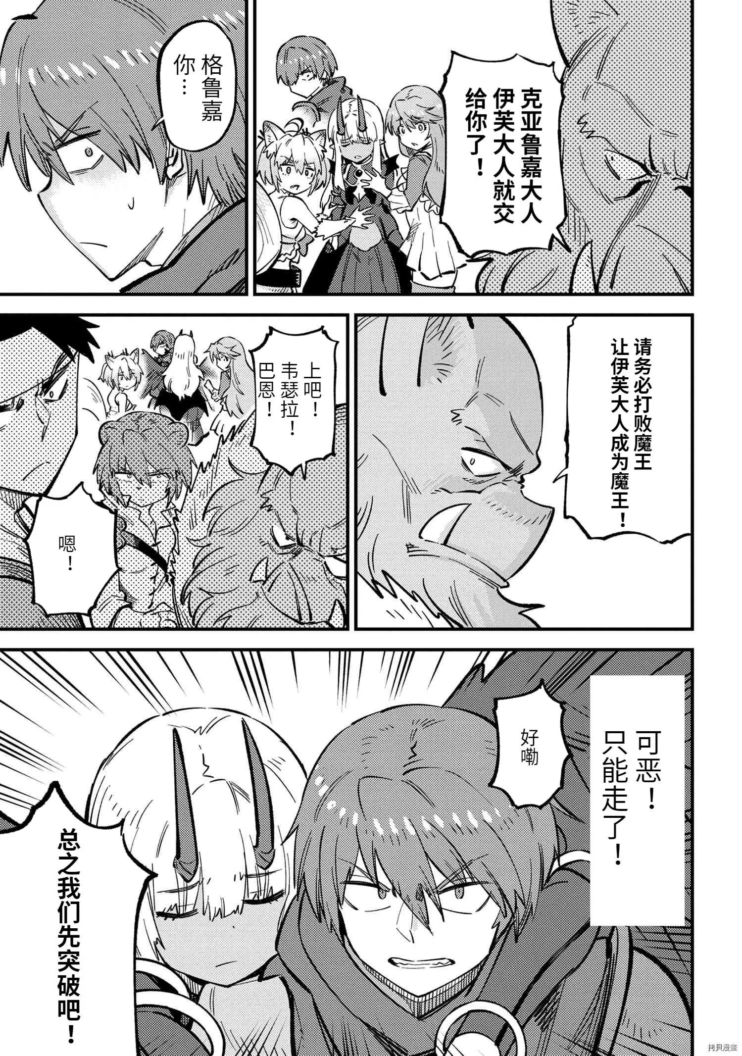 第44.2话