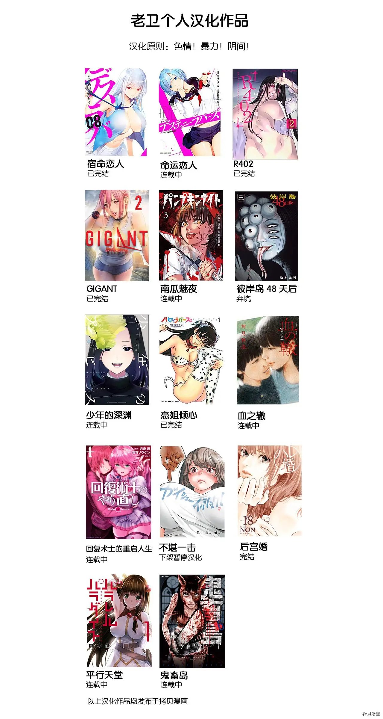 第44.2话