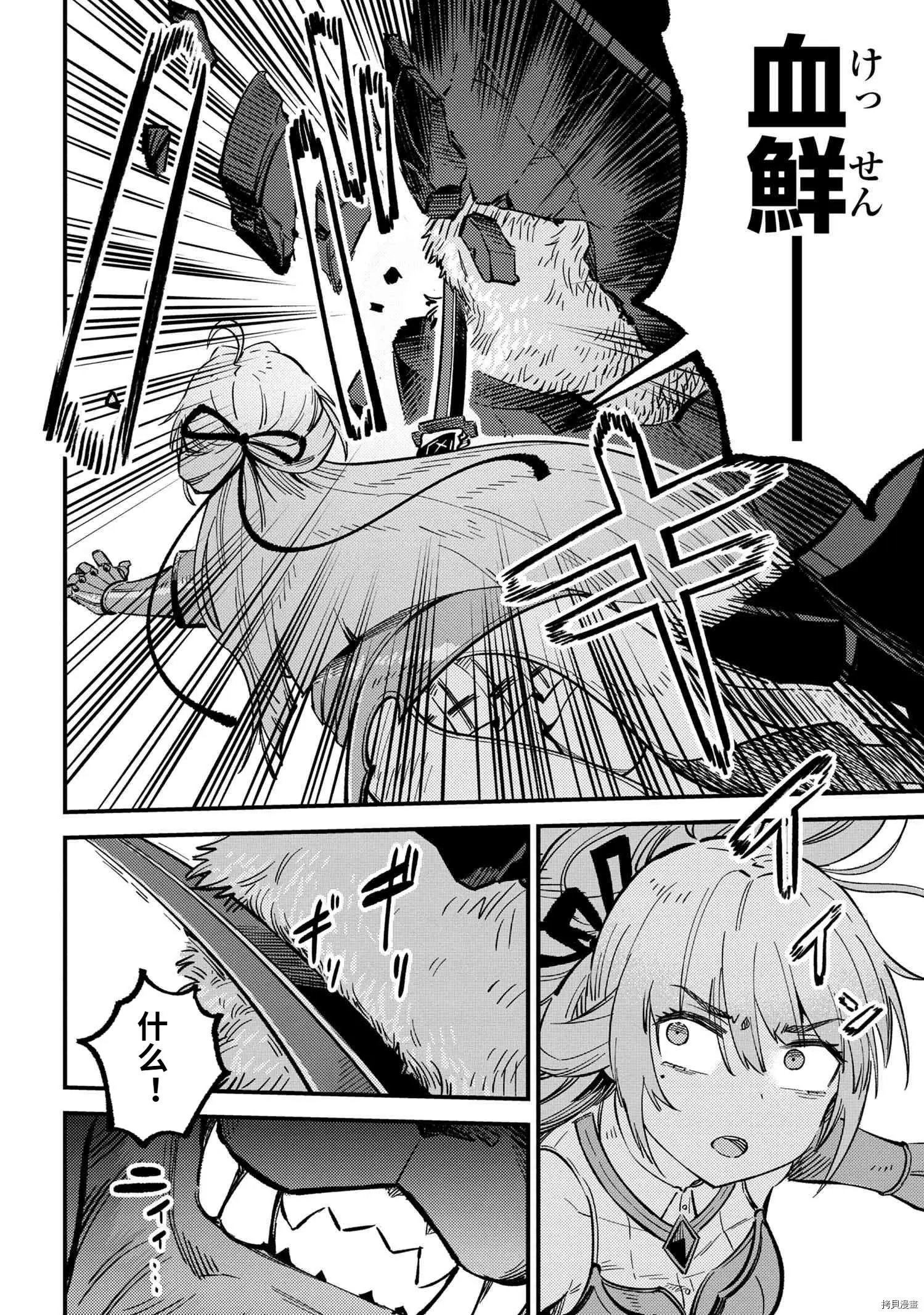 第45.2话