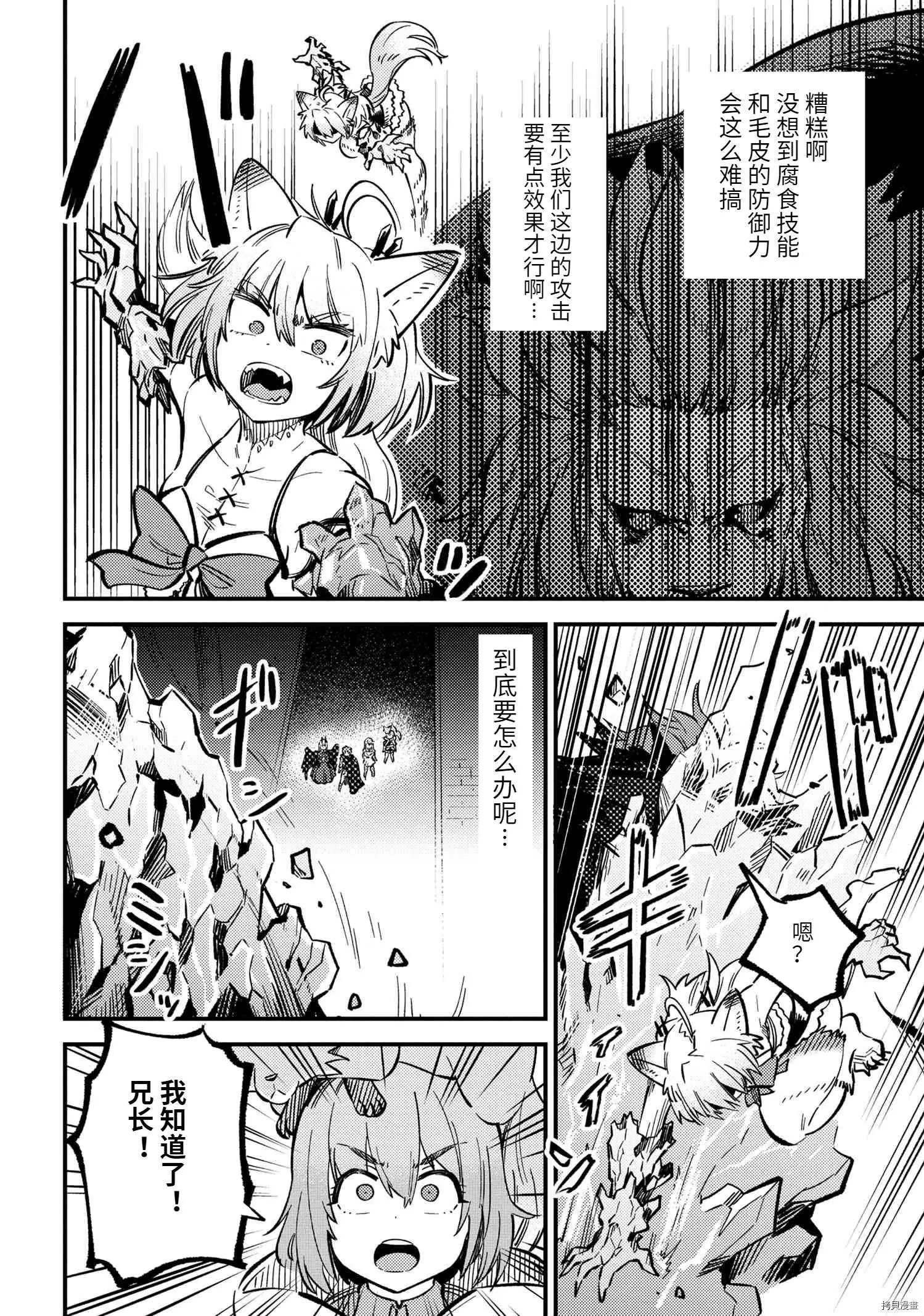 第45.2话