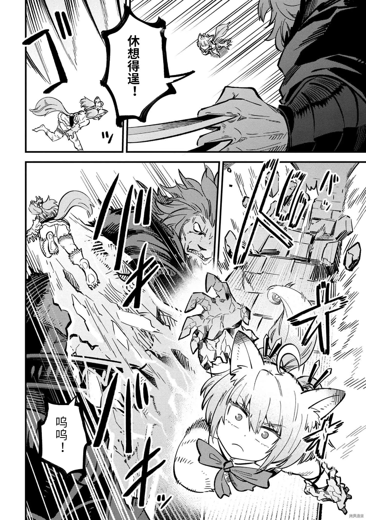 第45.2话