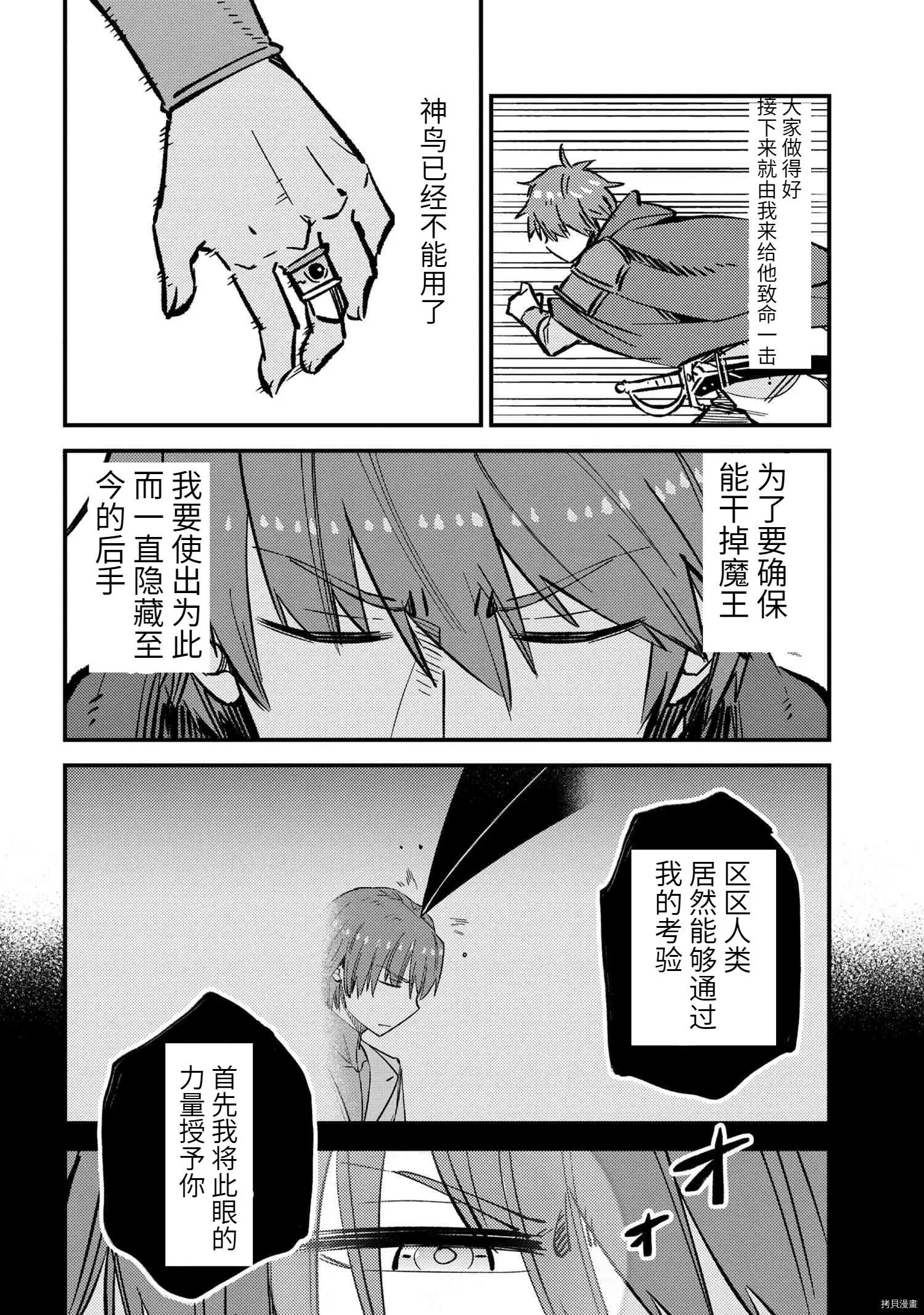 第45.2话
