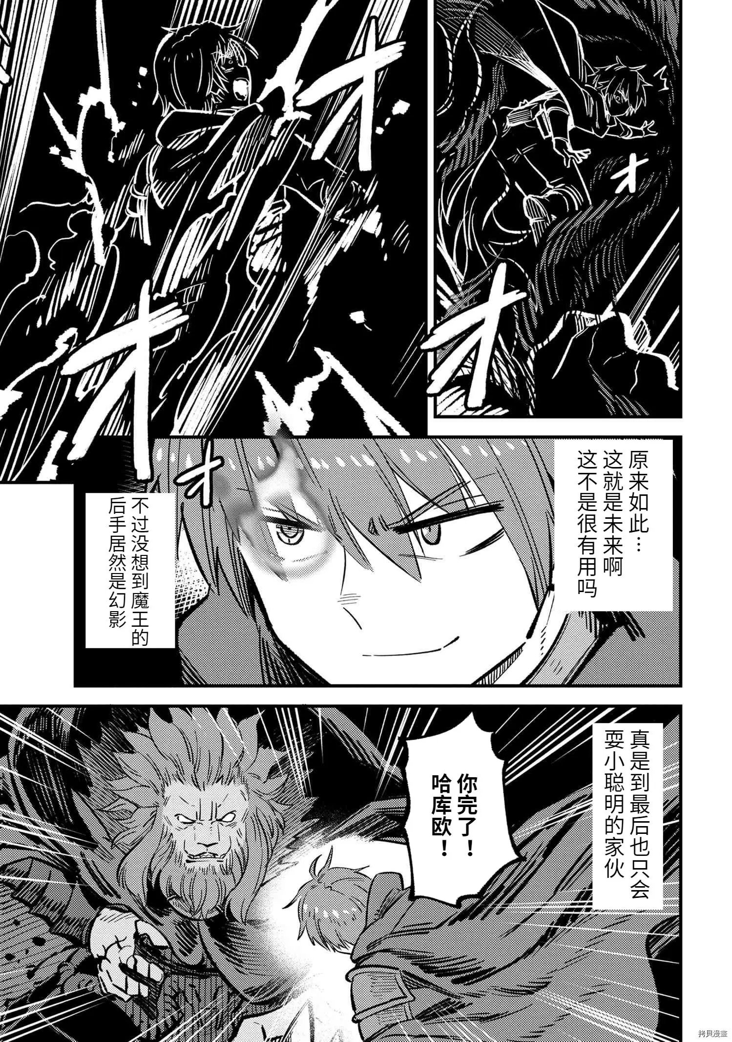 第45.2话