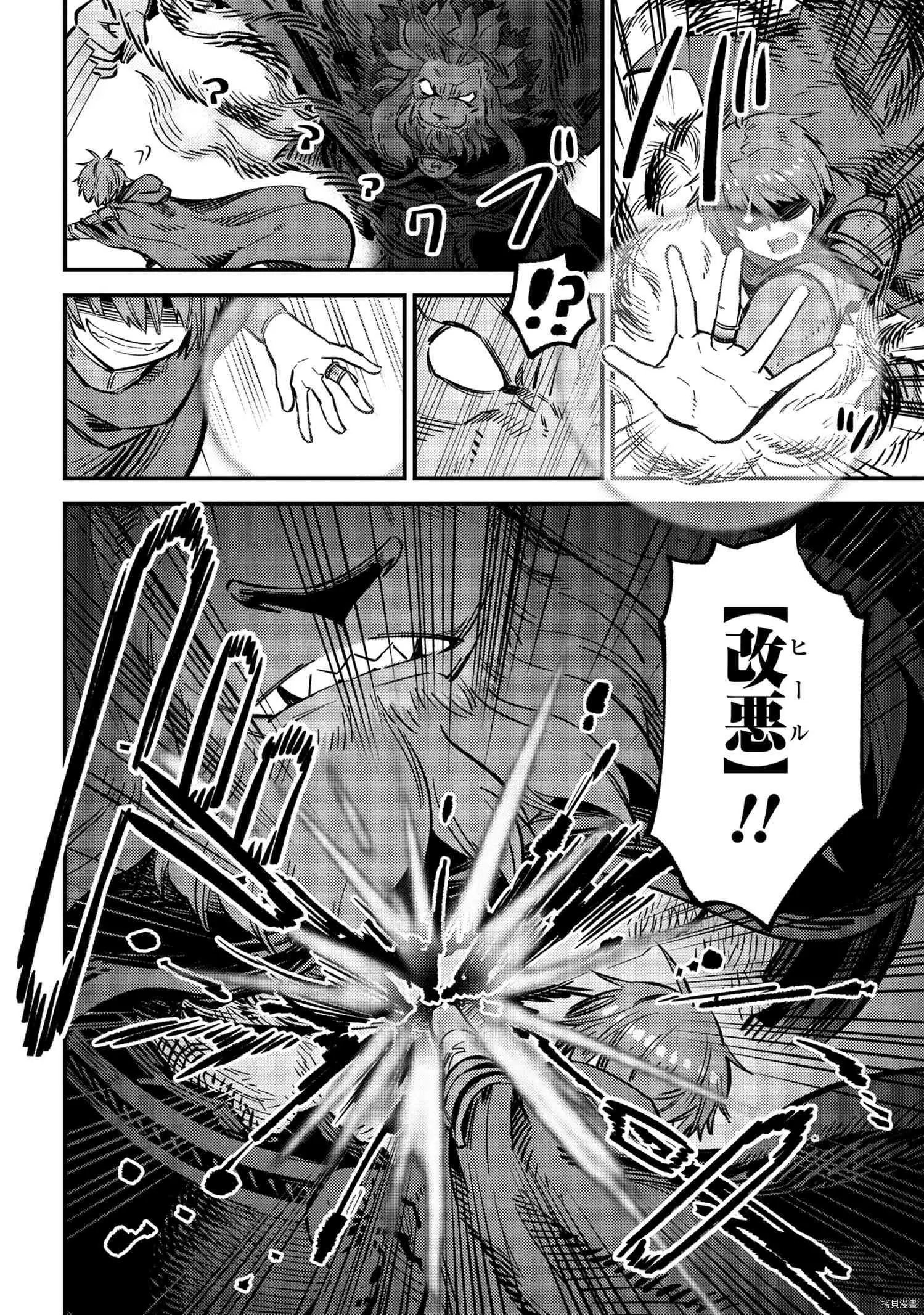 第45.2话