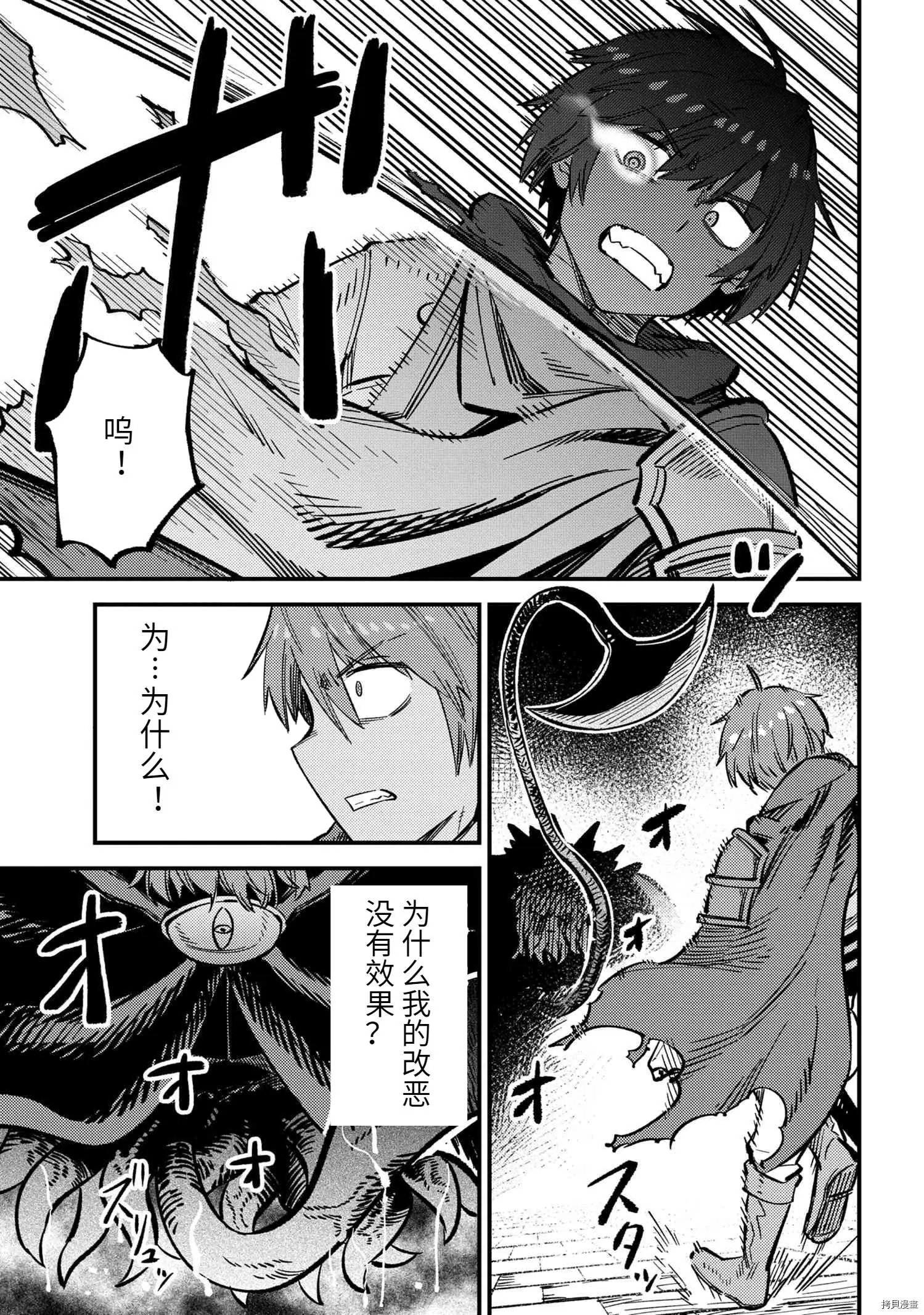 第45.2话