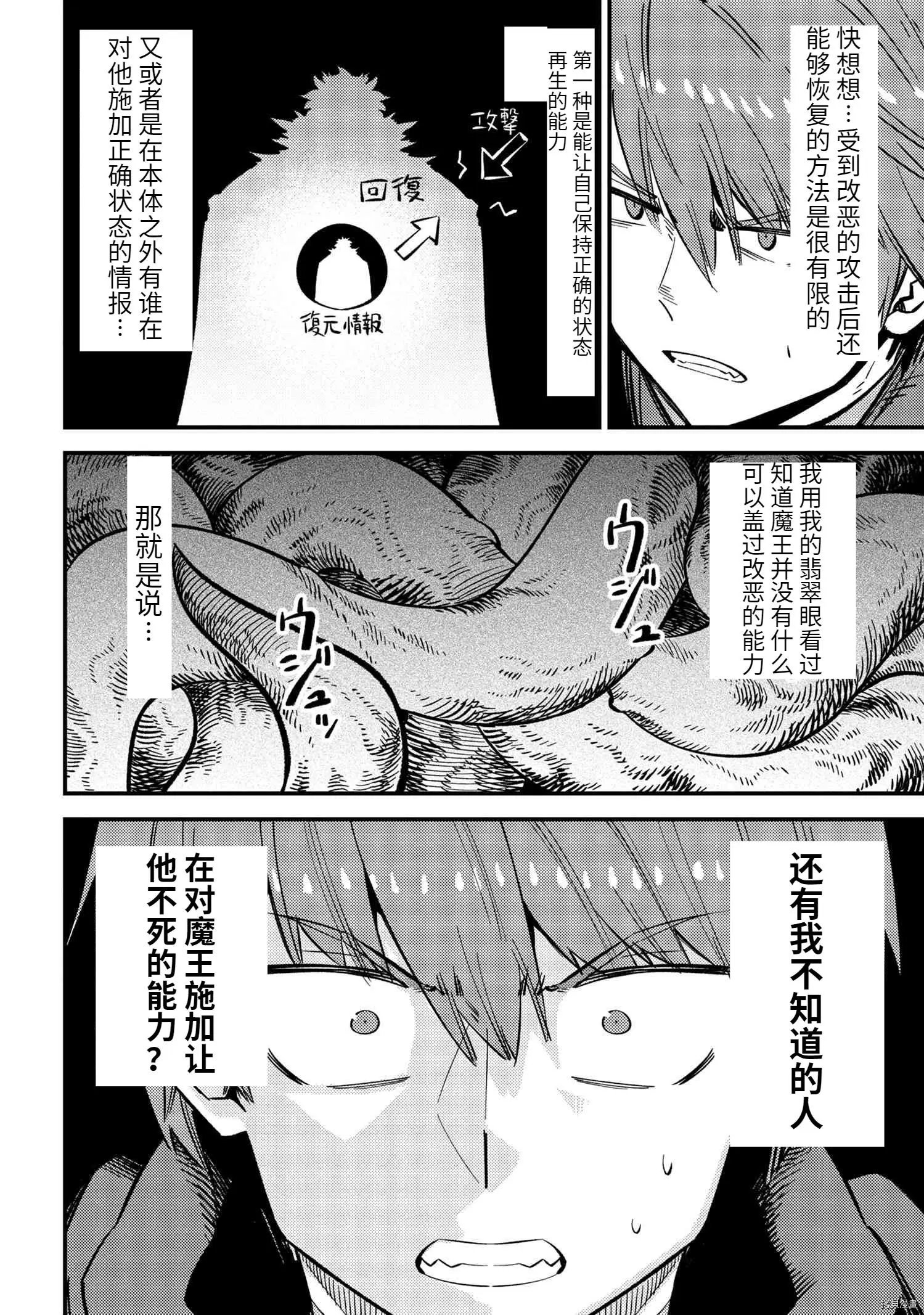 第45.2话