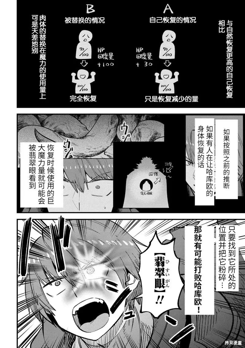第46.1话