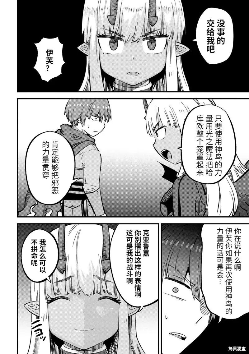 第46.1话