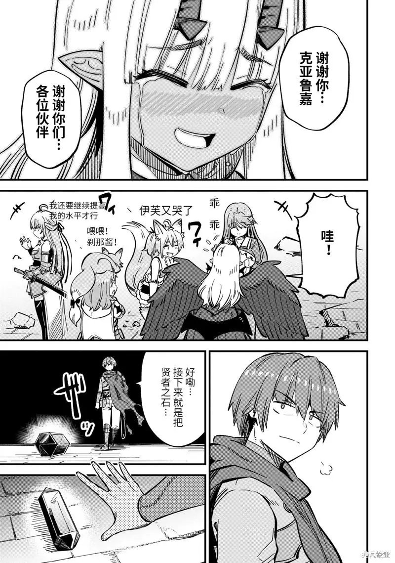 第46.2话