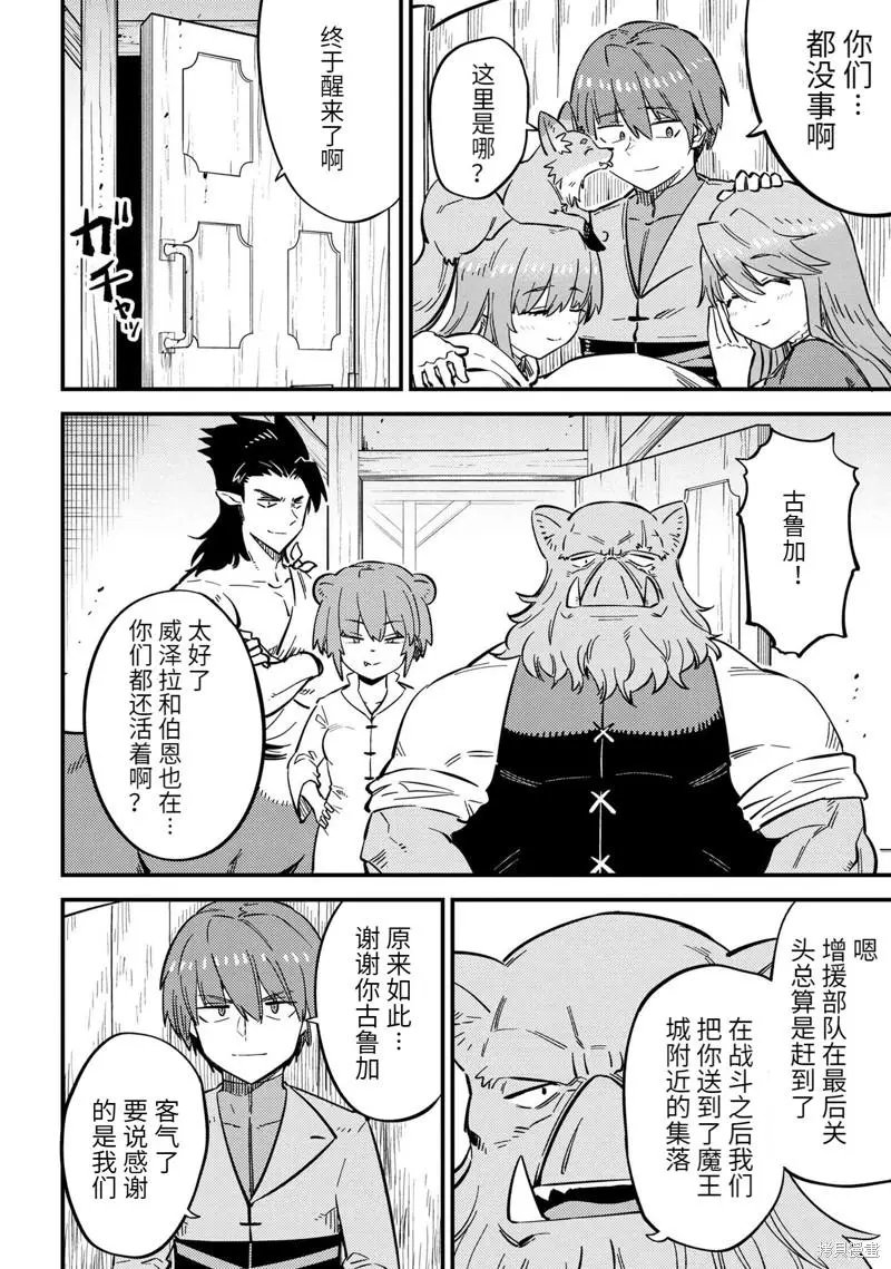 第47.1话