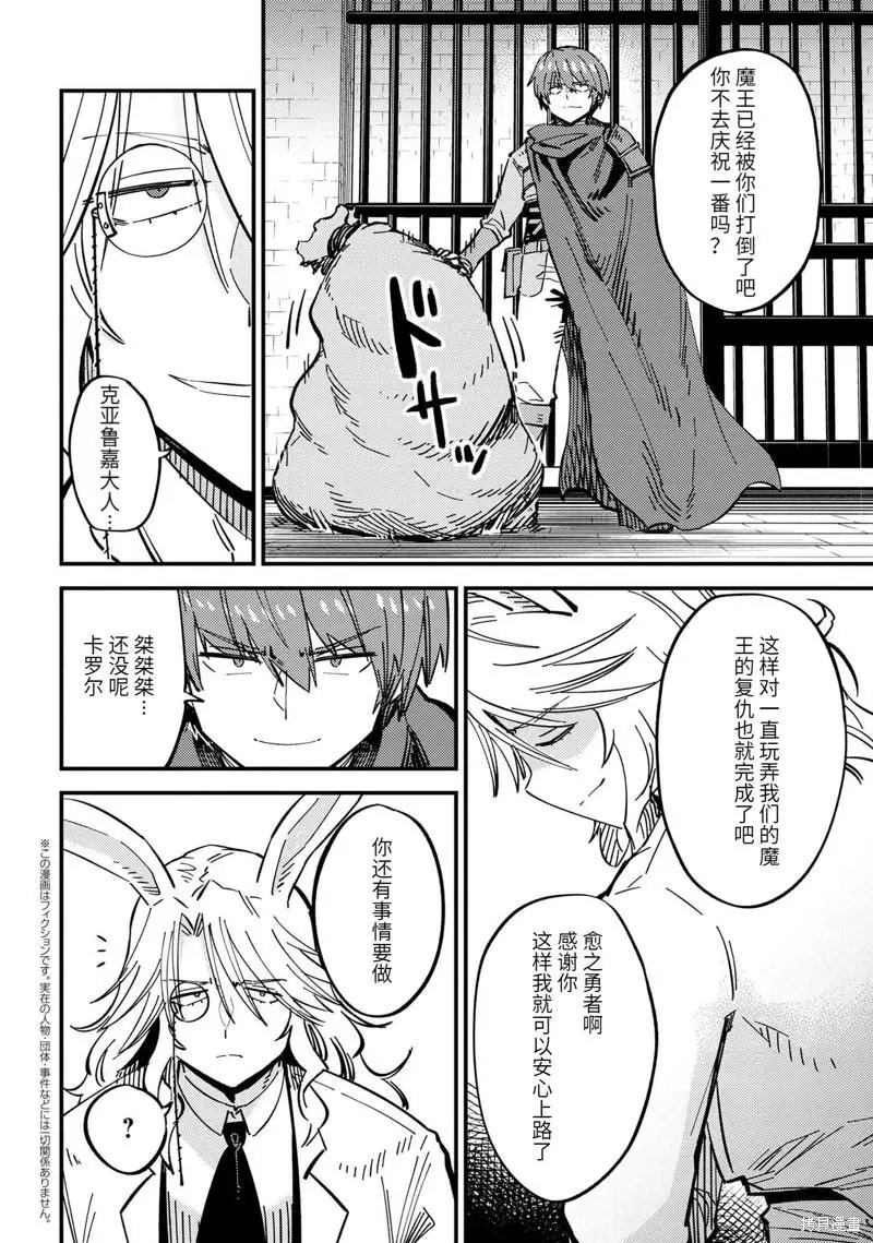 第47.2话