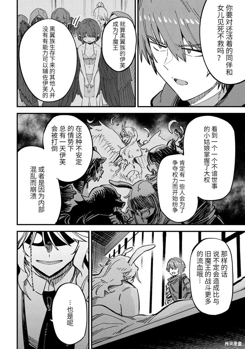 第47.2话
