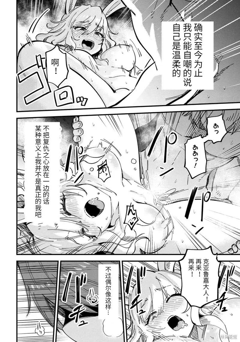 第47.2话