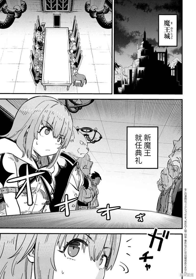 第48.1话