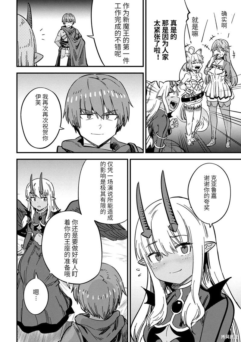 第48.1话