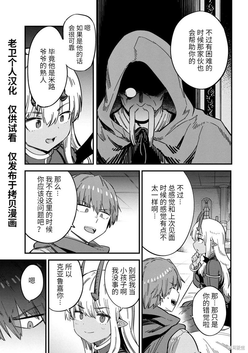 第48.1话
