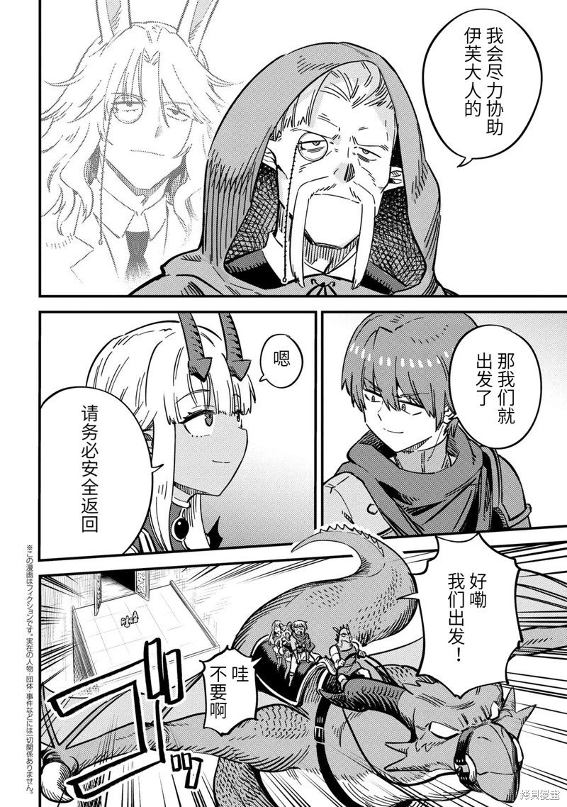 第48.2话