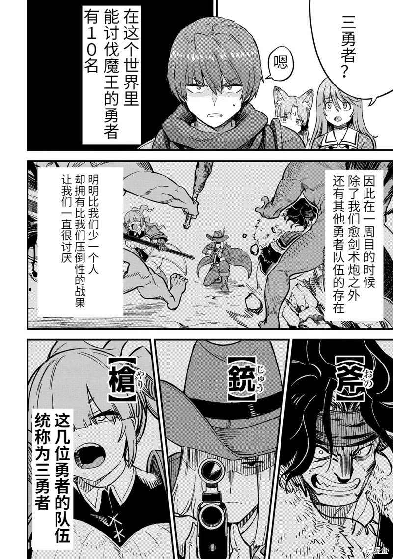 第49.1话
