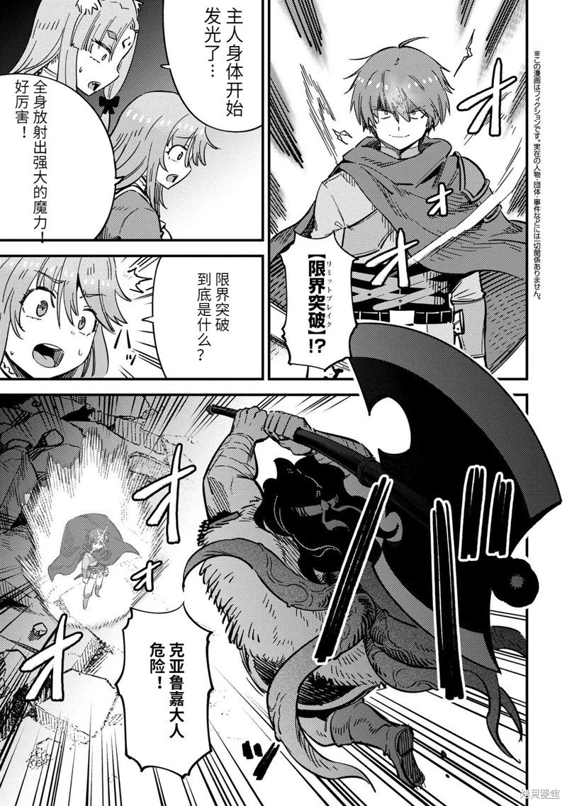 第50.1话