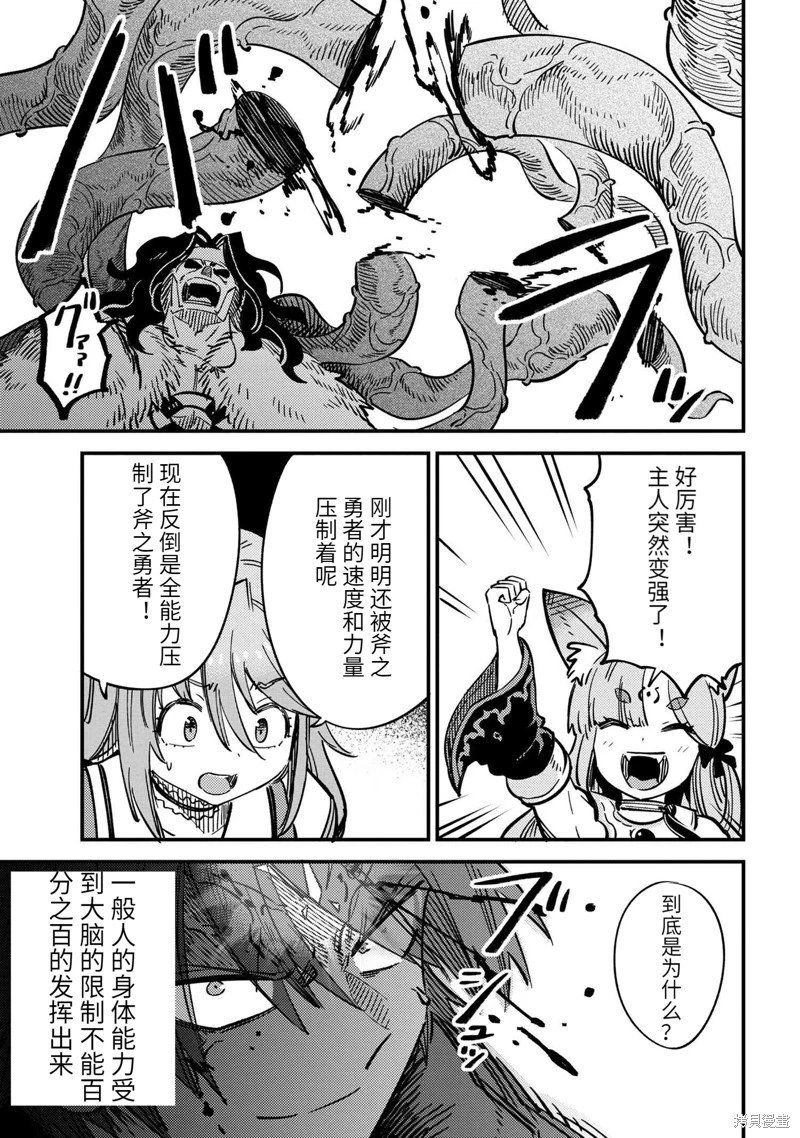 第50.1话
