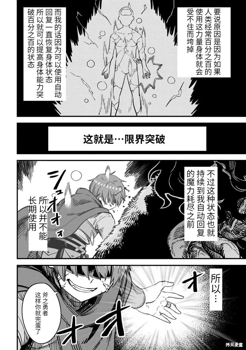 第50.1话