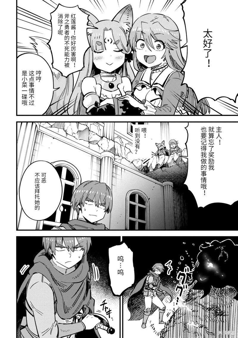第50.1话