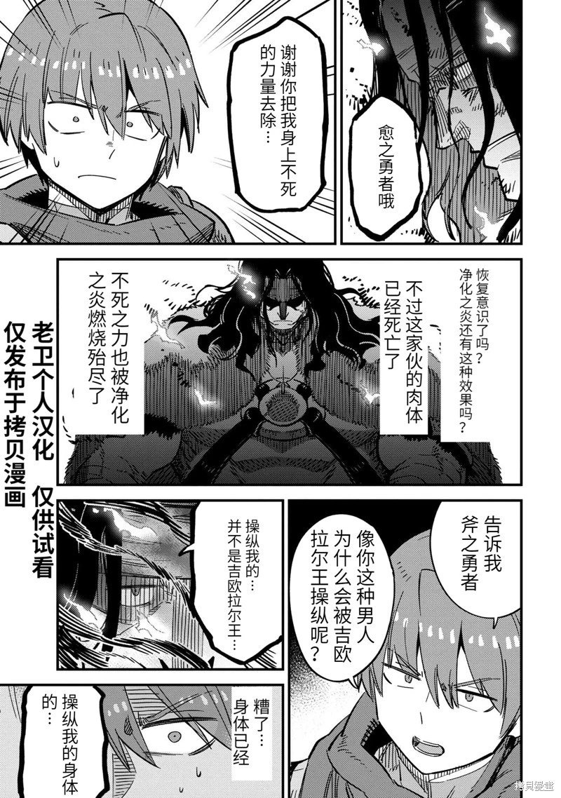 第50.1话
