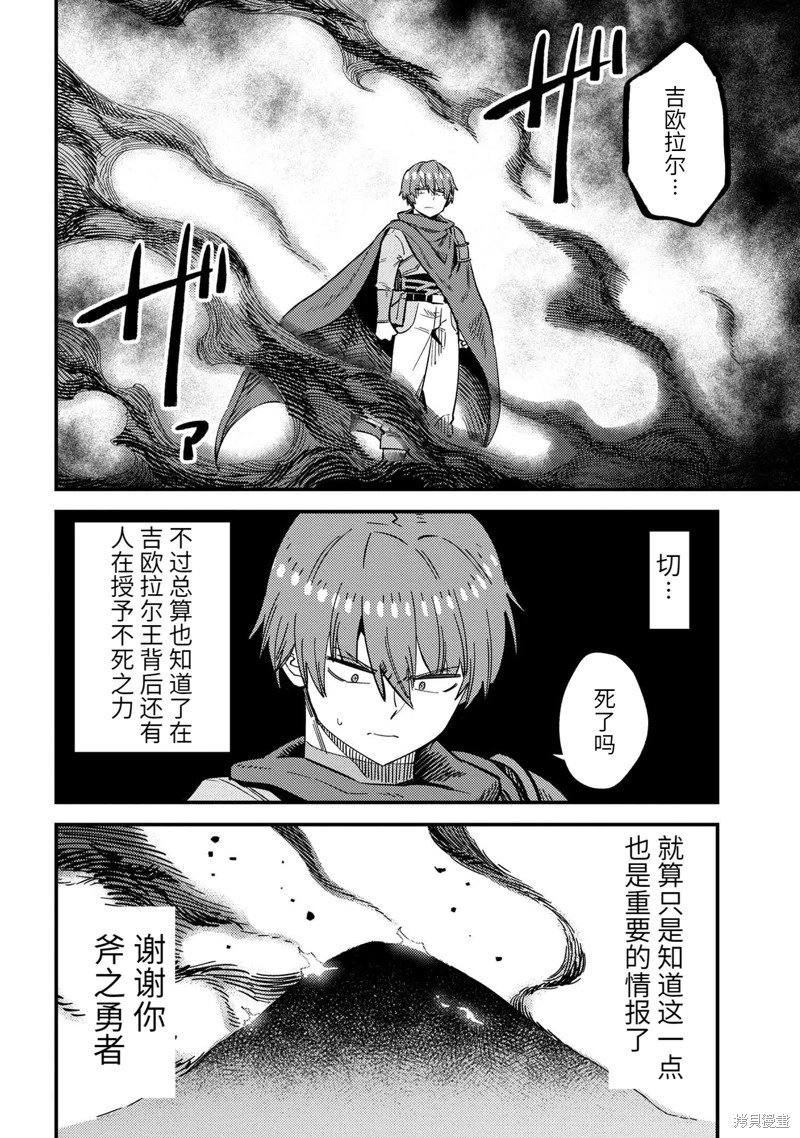 第50.1话