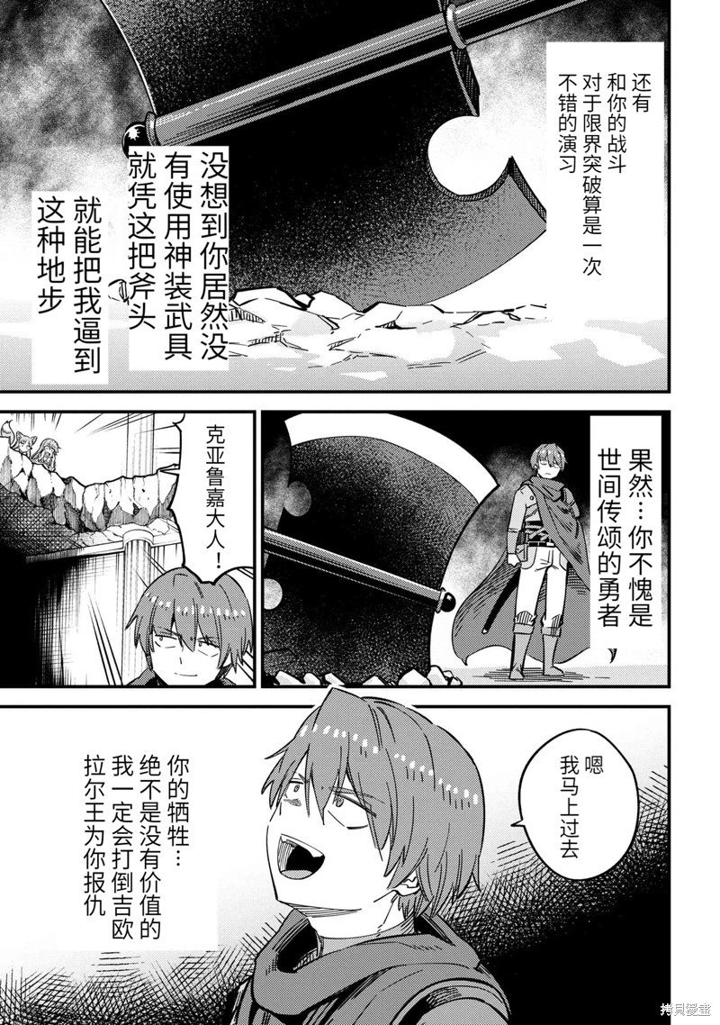 第50.1话