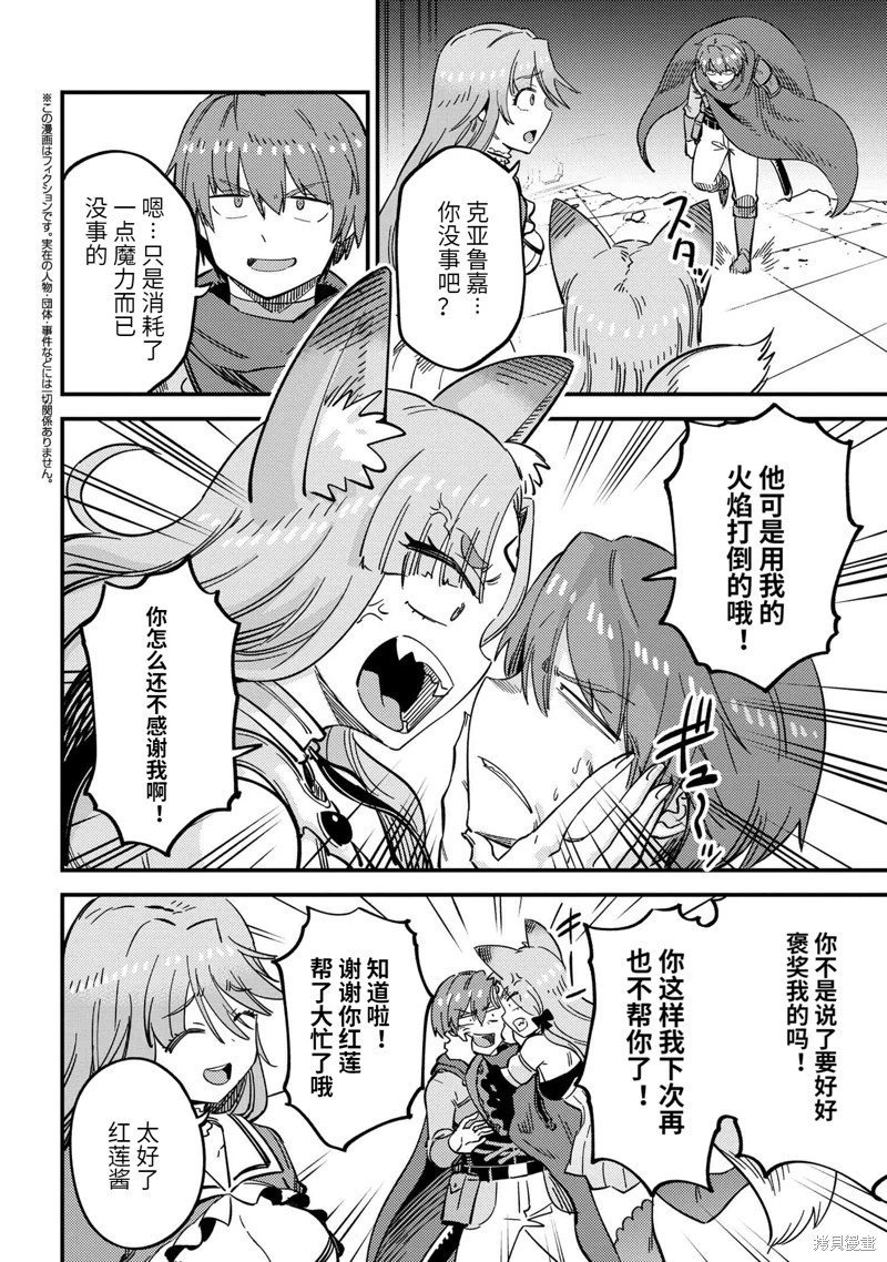 第50.2话