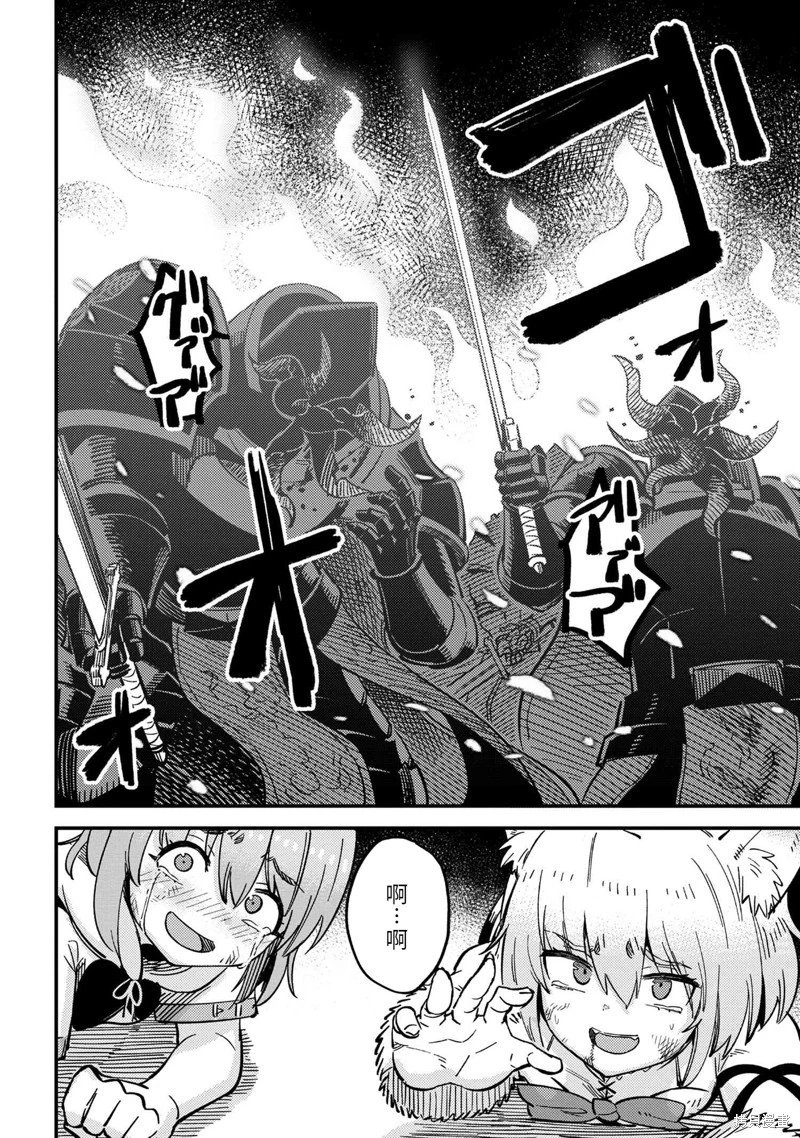 第50.2话